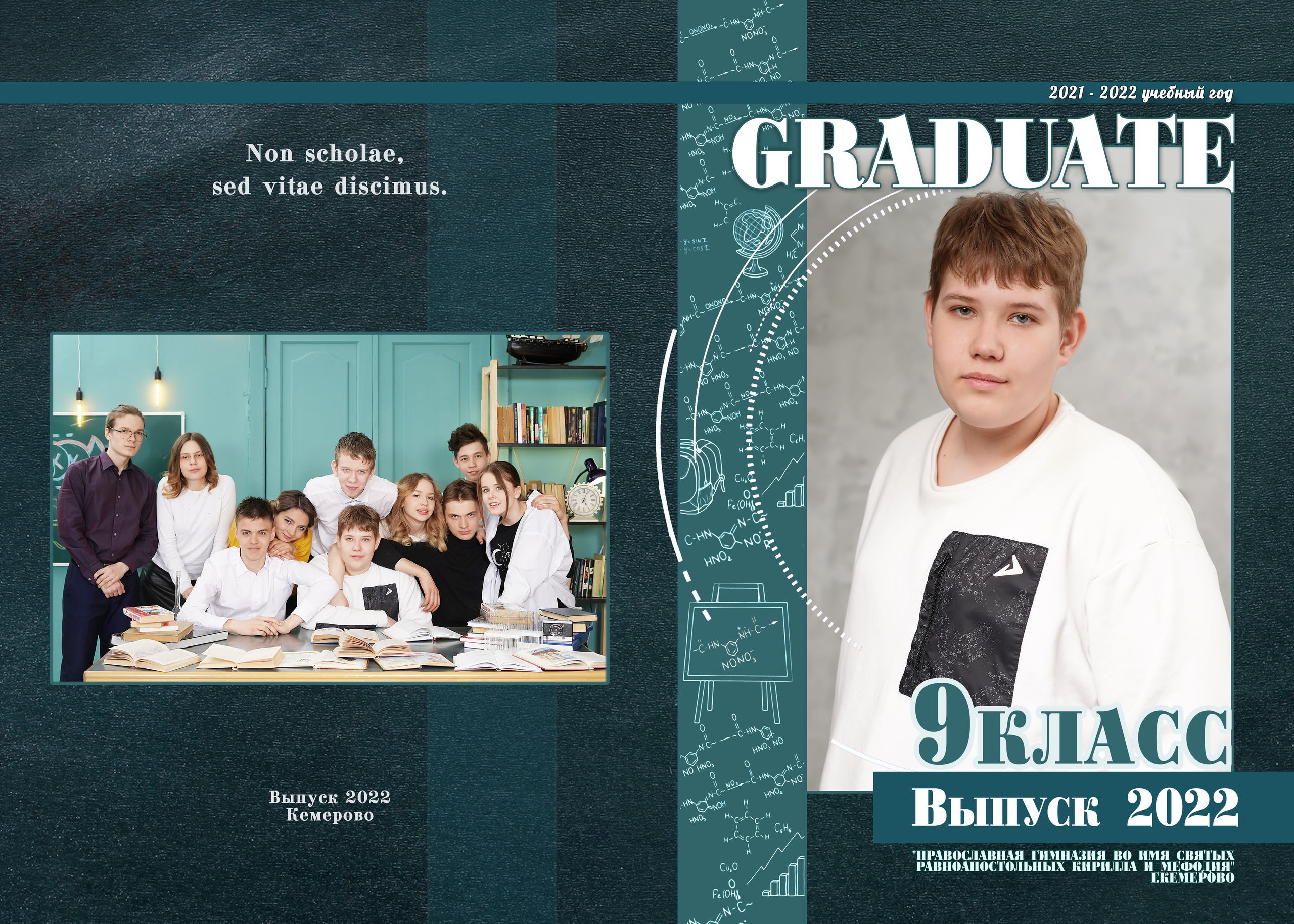 Макет 2022 для Православной гимназии. Фотограф, видеооператор Нина Коршунова