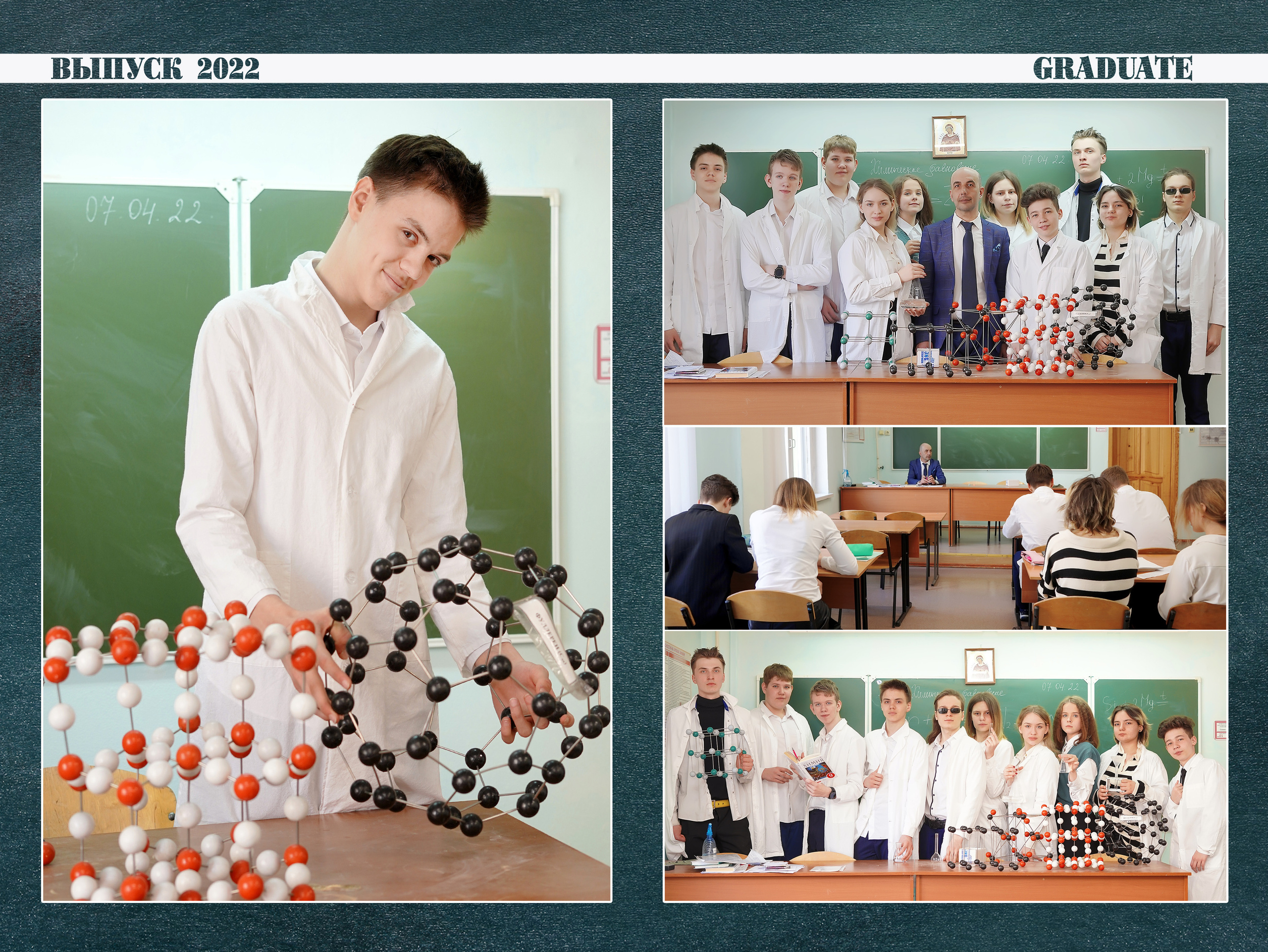 Макет 2022 для Православной гимназии. Фотограф, видеооператор Нина Коршунова