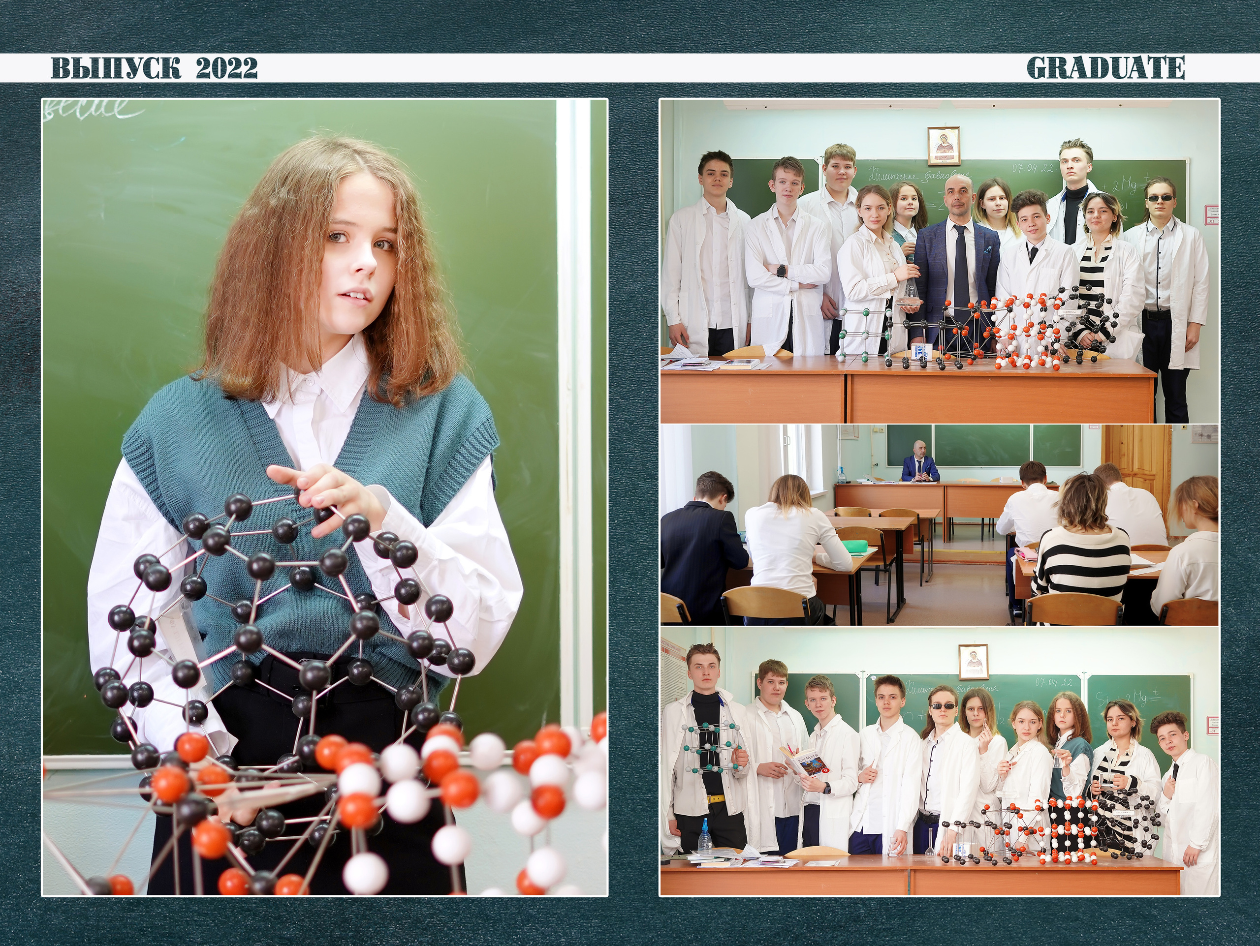 Макет 2022 для Православной гимназии. Фотограф, видеооператор Нина Коршунова