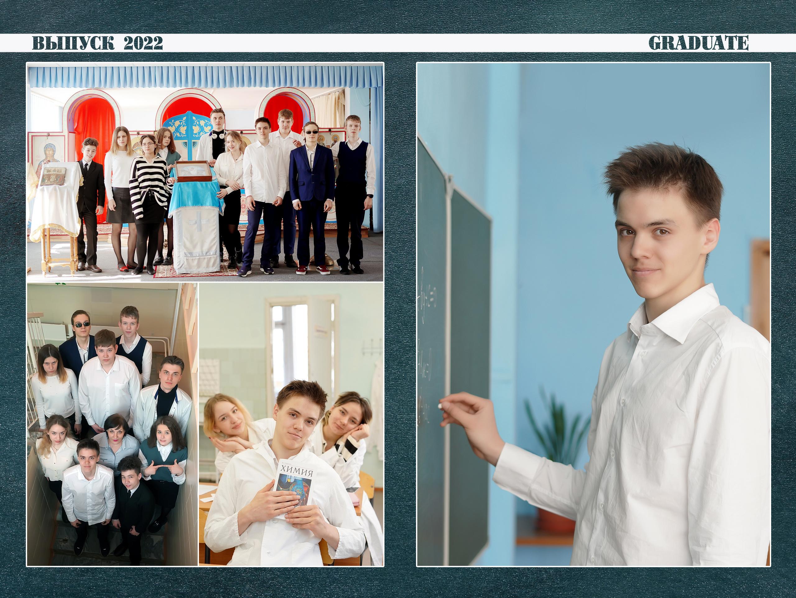 Макет 2022 для Православной гимназии. Фотограф, видеооператор Нина Коршунова