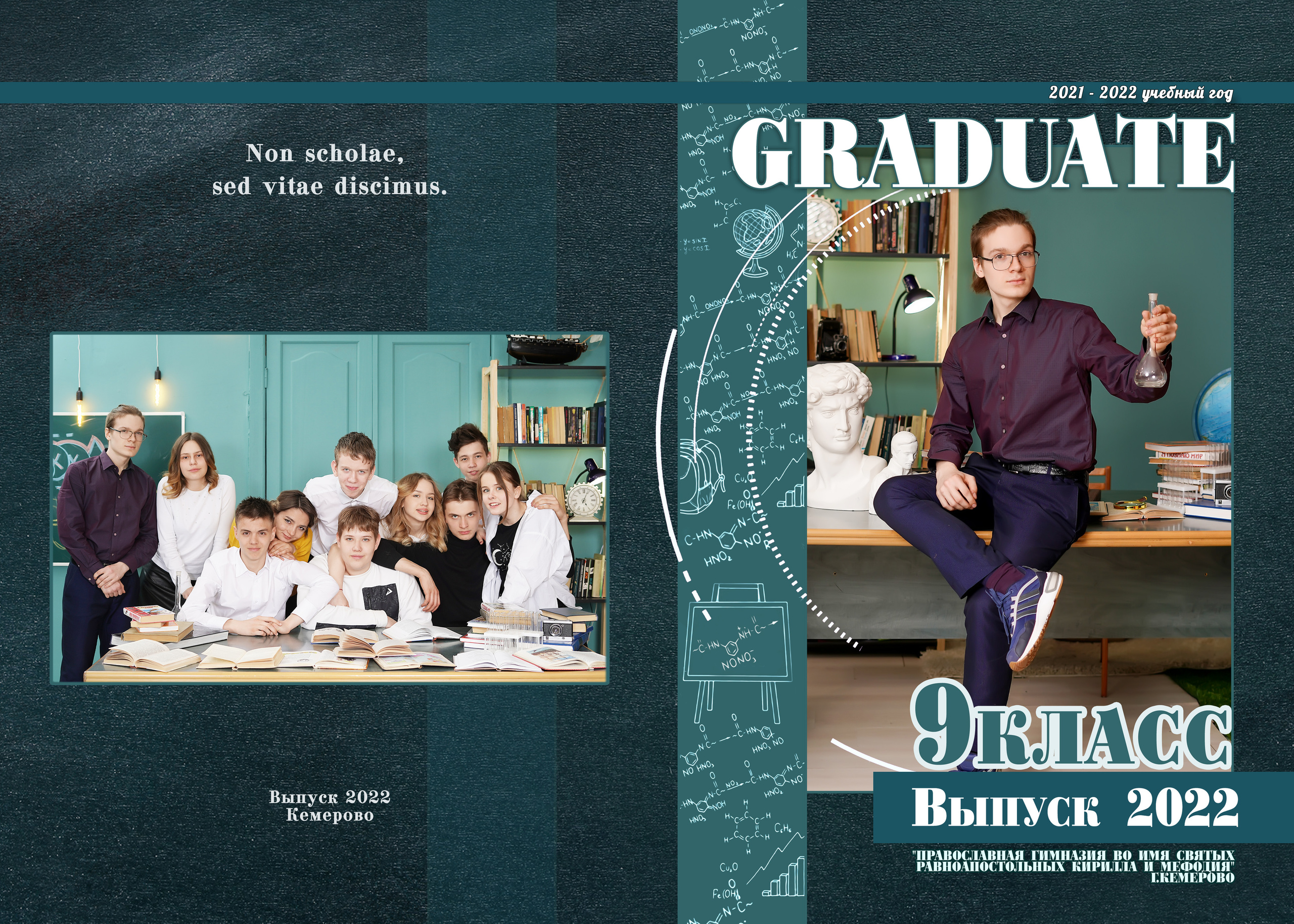 Макет 2022 для Православной гимназии. Фотограф, видеооператор Нина Коршунова