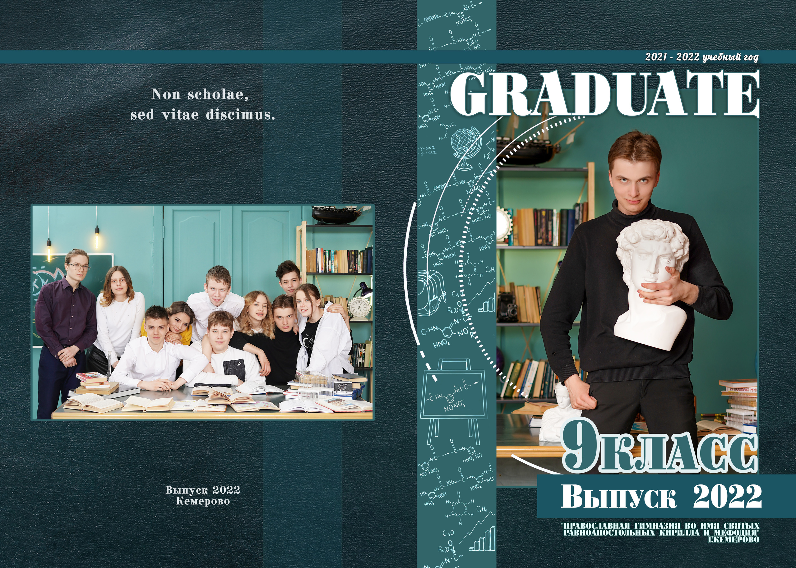 Макет 2022 для Православной гимназии. Фотограф, видеооператор Нина Коршунова
