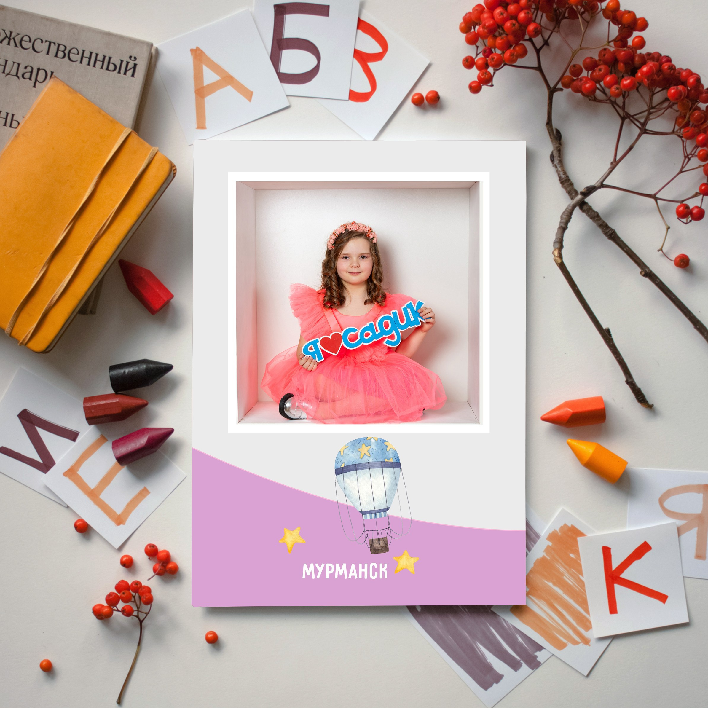 Кубики «Лайт». Выпускные альбомы. Детская сюжетная съемка