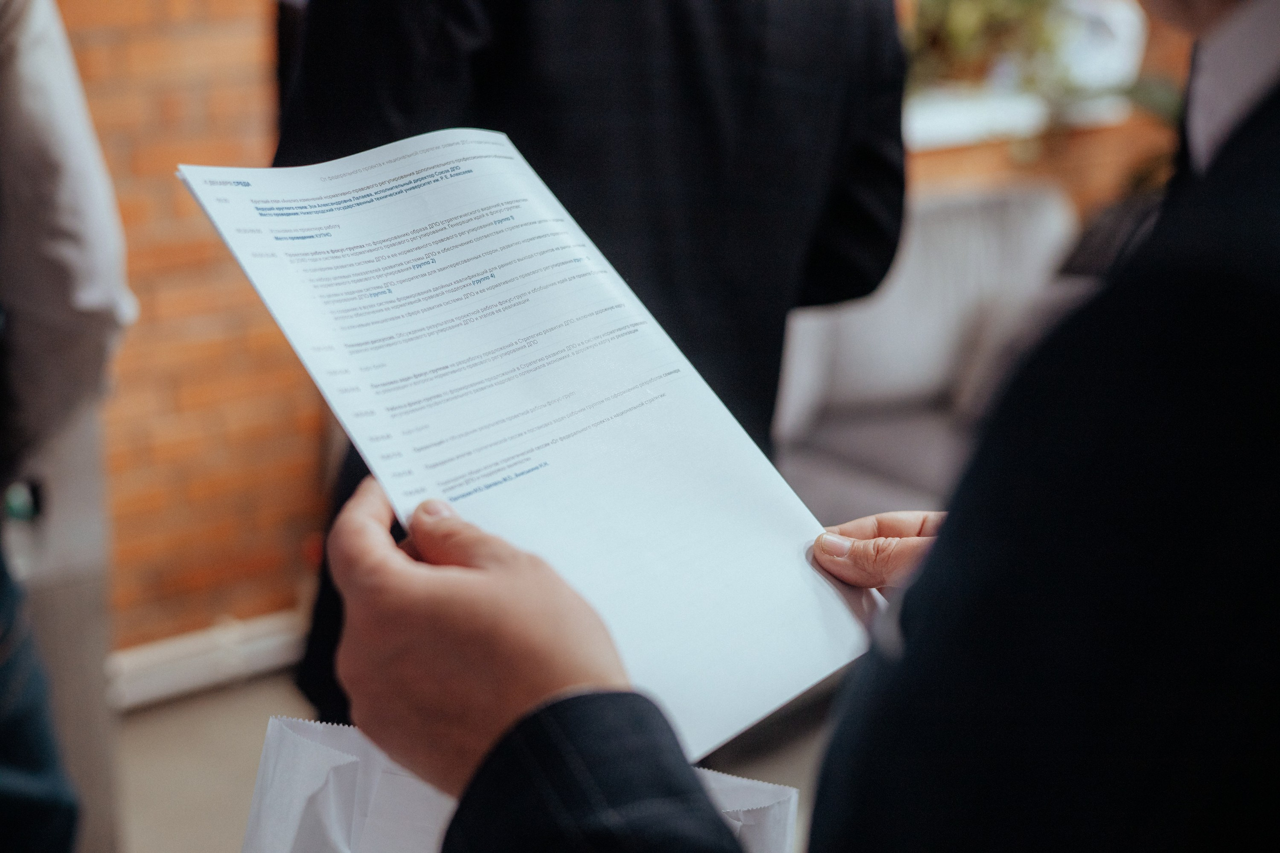 Стратегическая сессия | купно