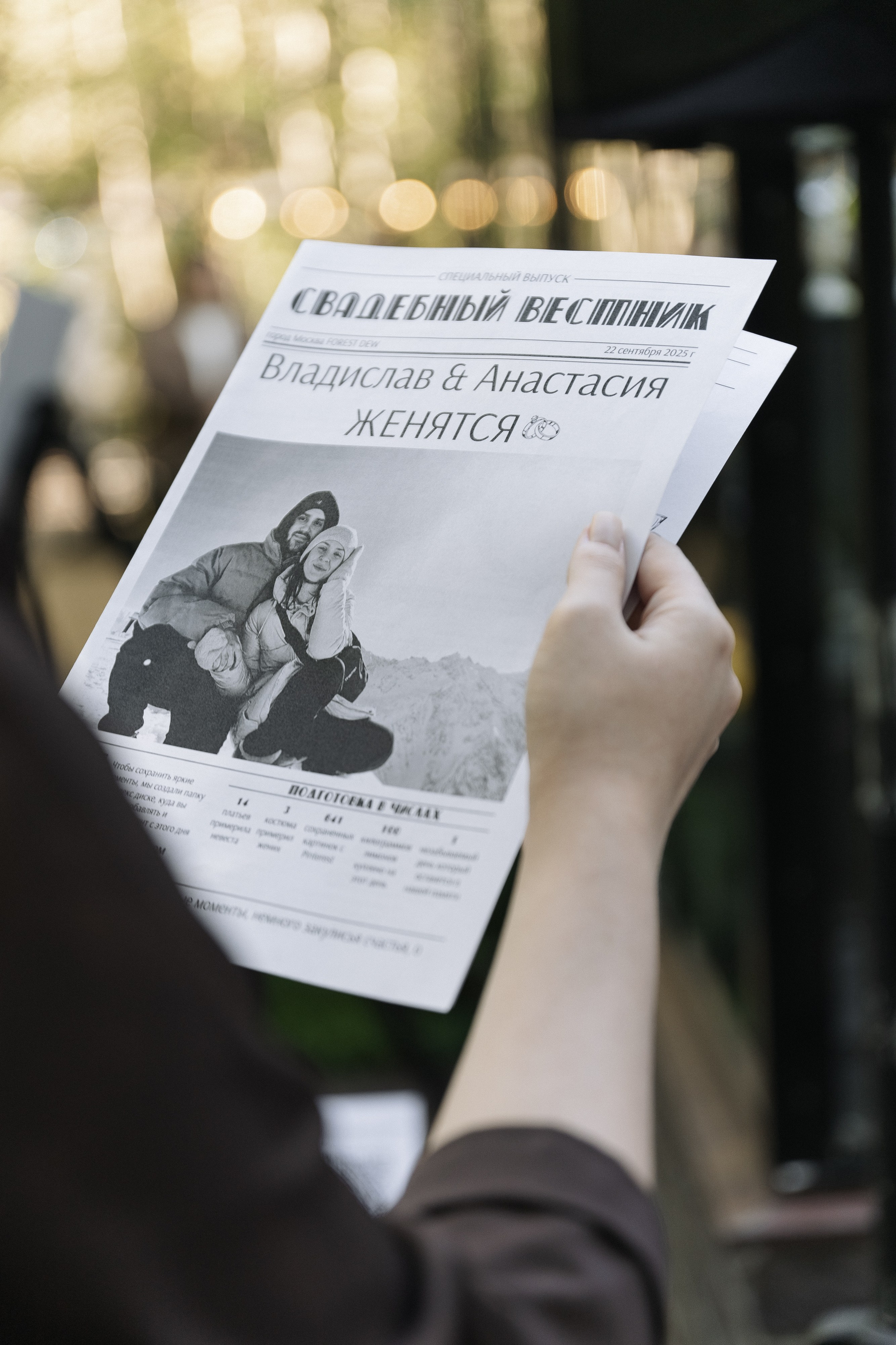 Свадьба в Forest Dew. Ярослава Ерина — свадебный фотограф в Москве