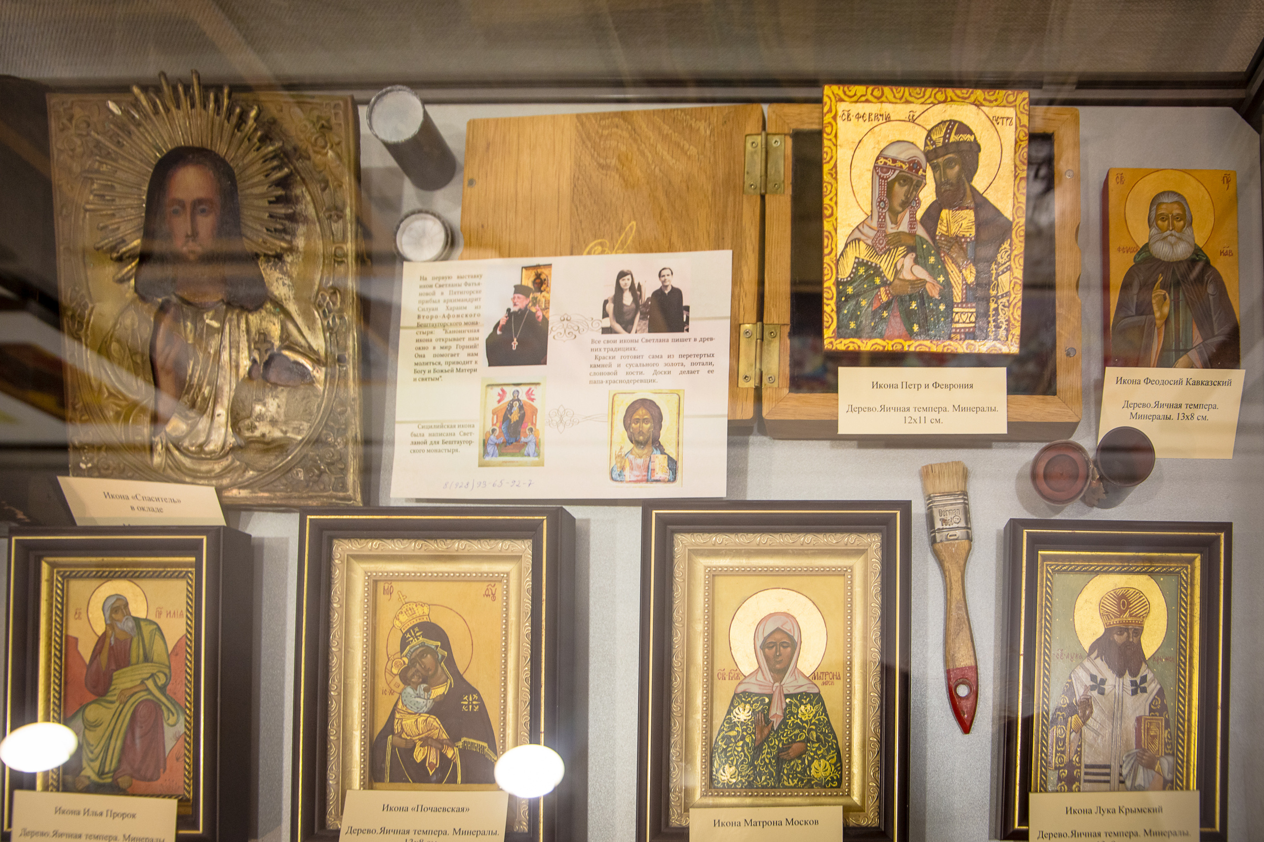 Светлана Фатьянова иконописец. Светлана Фатьянова