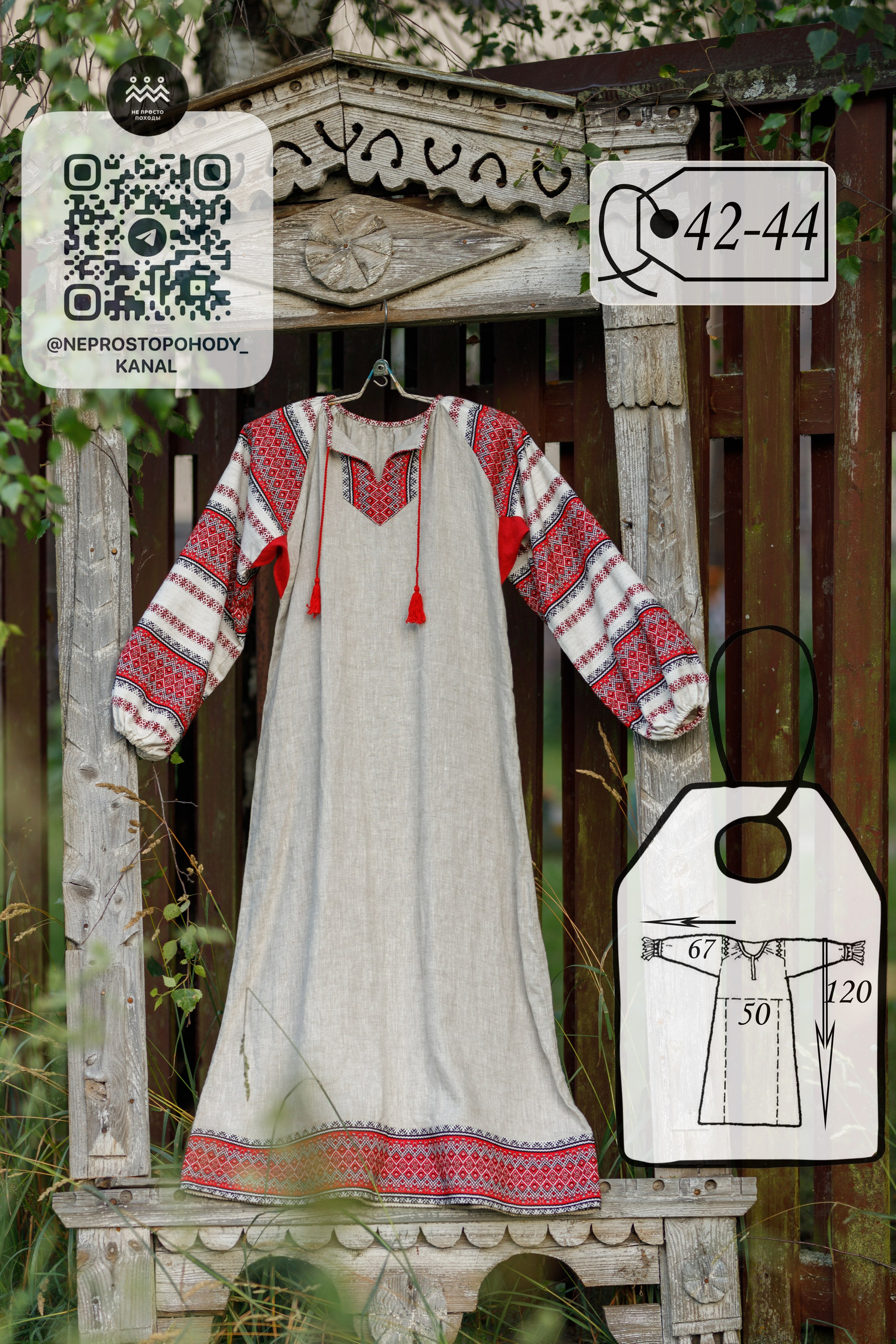 Славянские русские наряды для фотосессии. Фотограф Олеся Бакалина