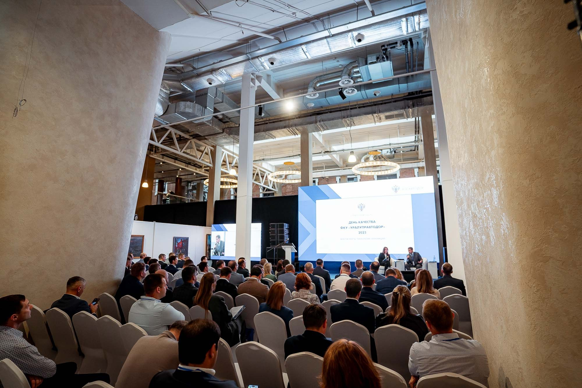 День качества 2023. Екатеринбург. Сергей Кошкин. Репортажная и ивент-фотография в Сургуте