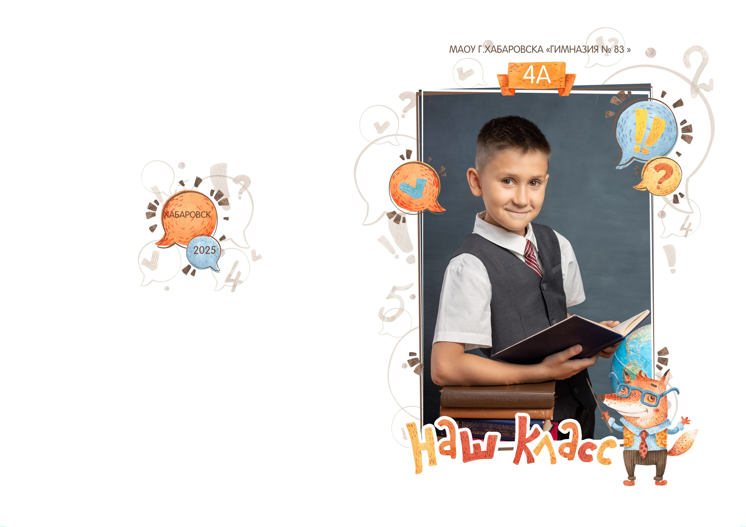 Альбом «ЛАЙТ». Современные выпускные альбомы для 9-11х классов заказать в Хабаровске