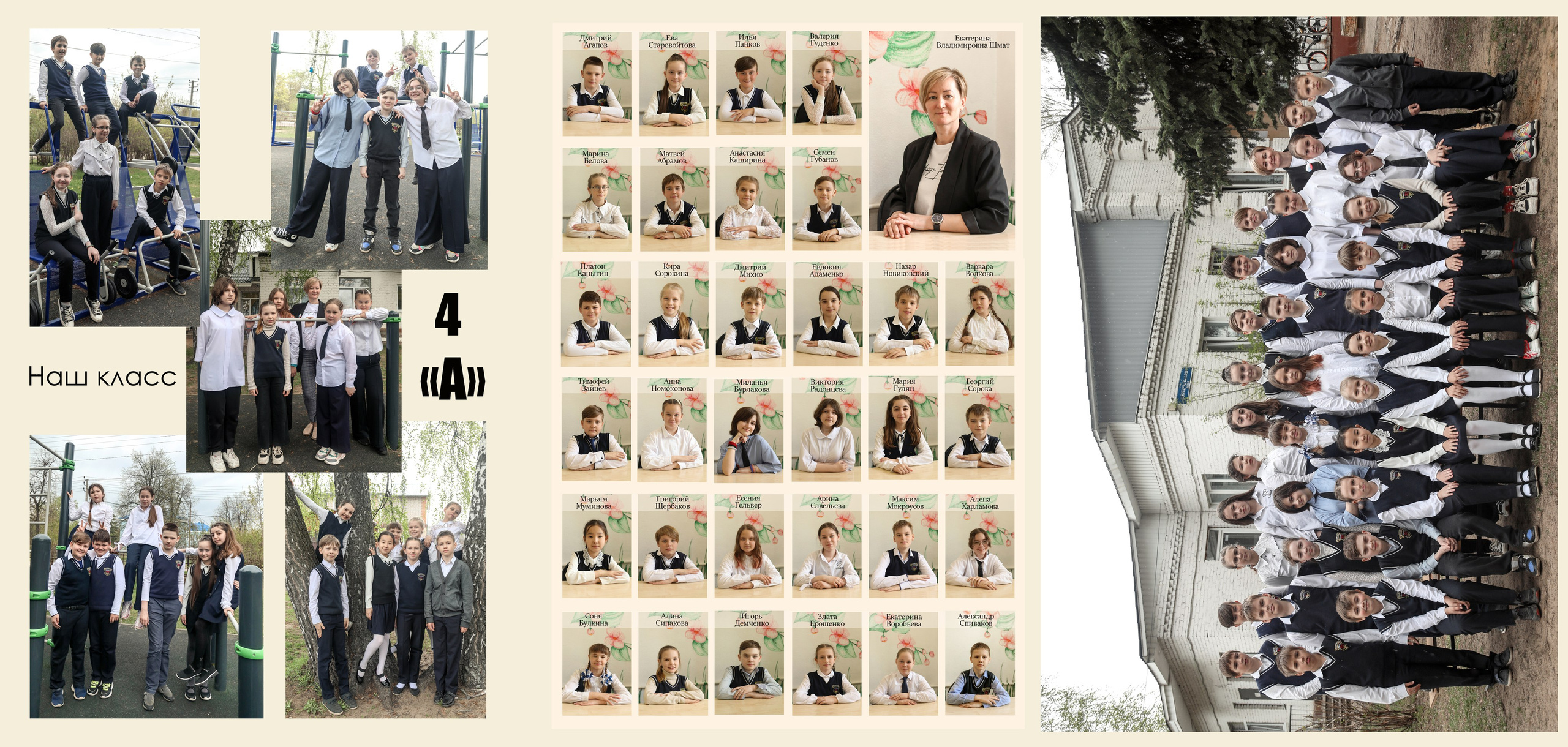 4 класс А, 2023. Контент фотограф в Москве Екатерина Михно