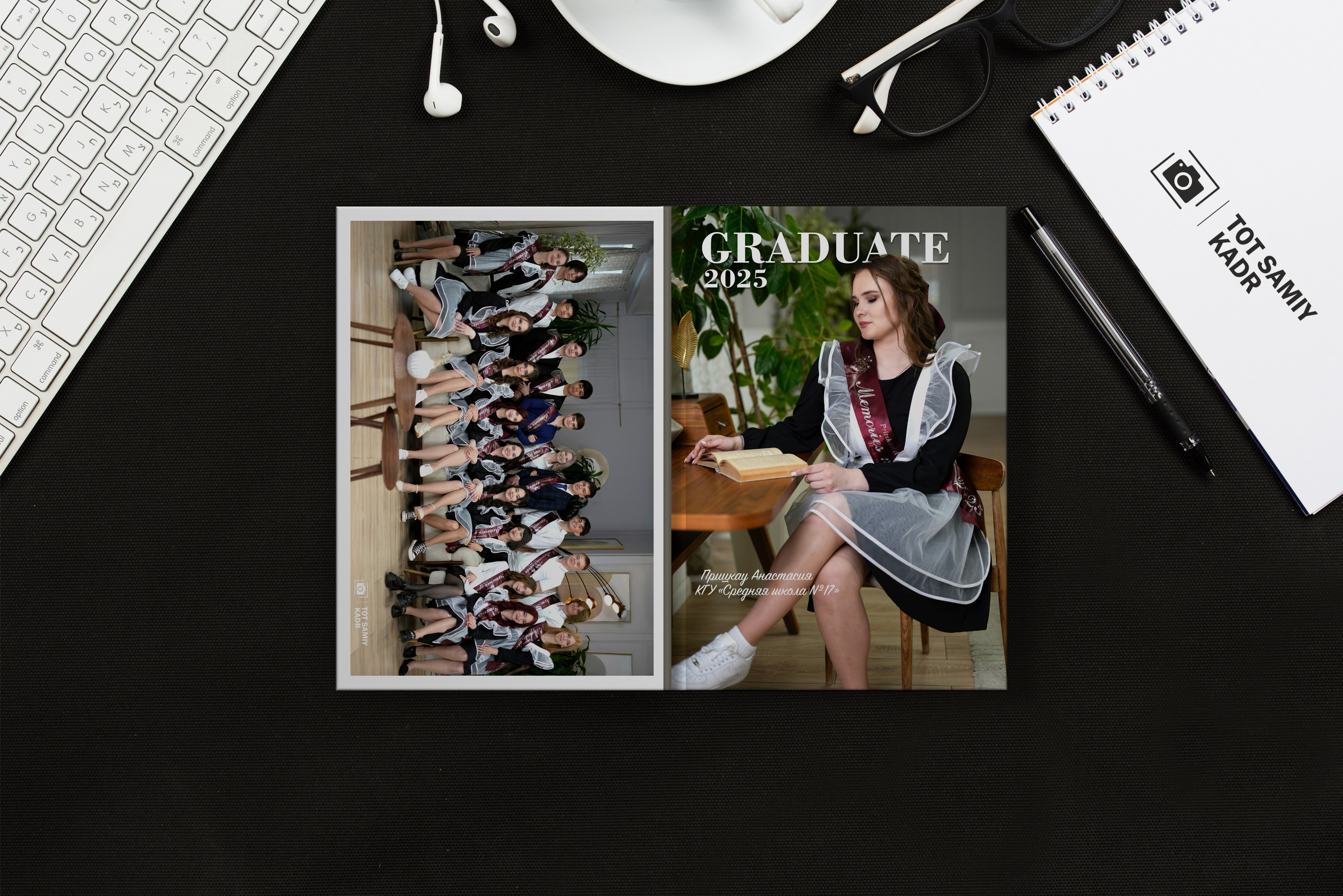 Альбом 11 класс «Классный». Главная