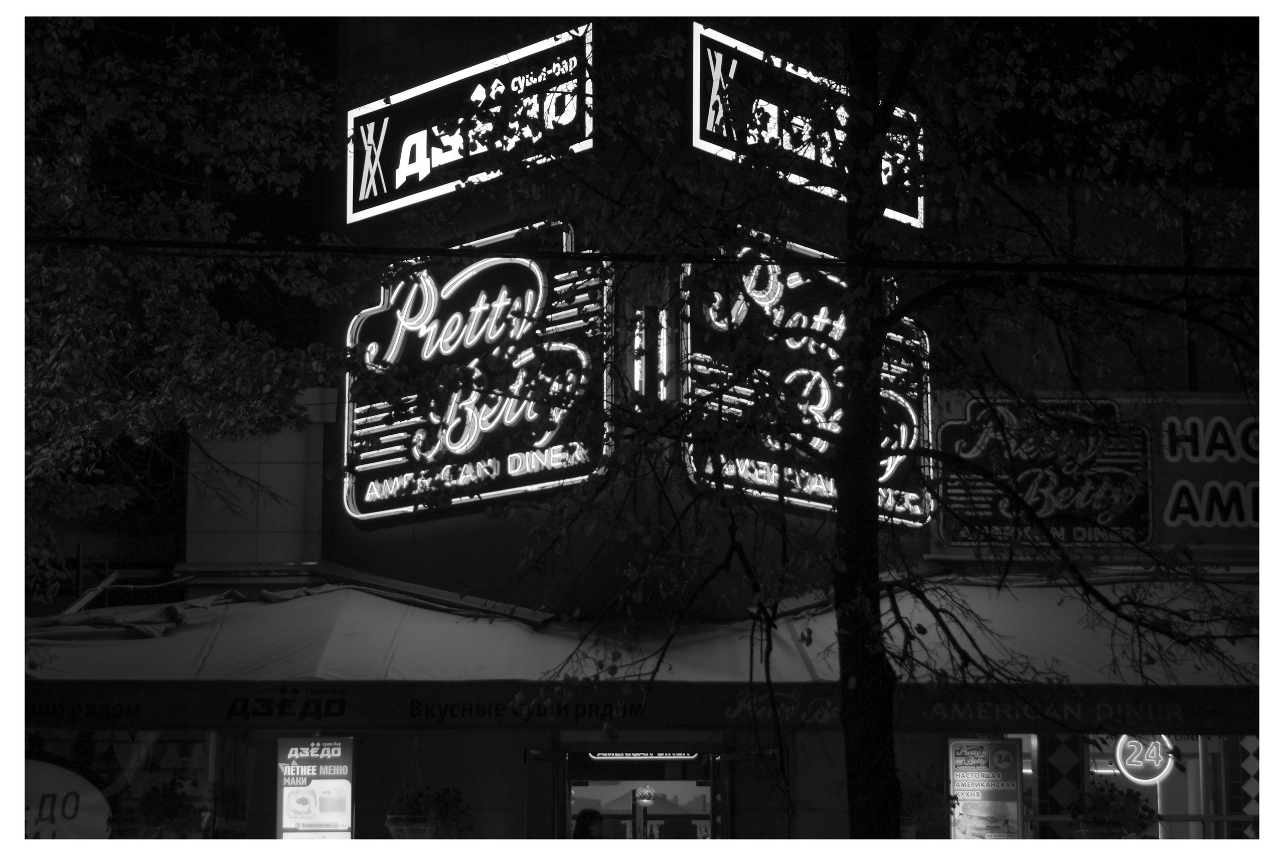 CHELYABINSK. Photographer Manakova Olga