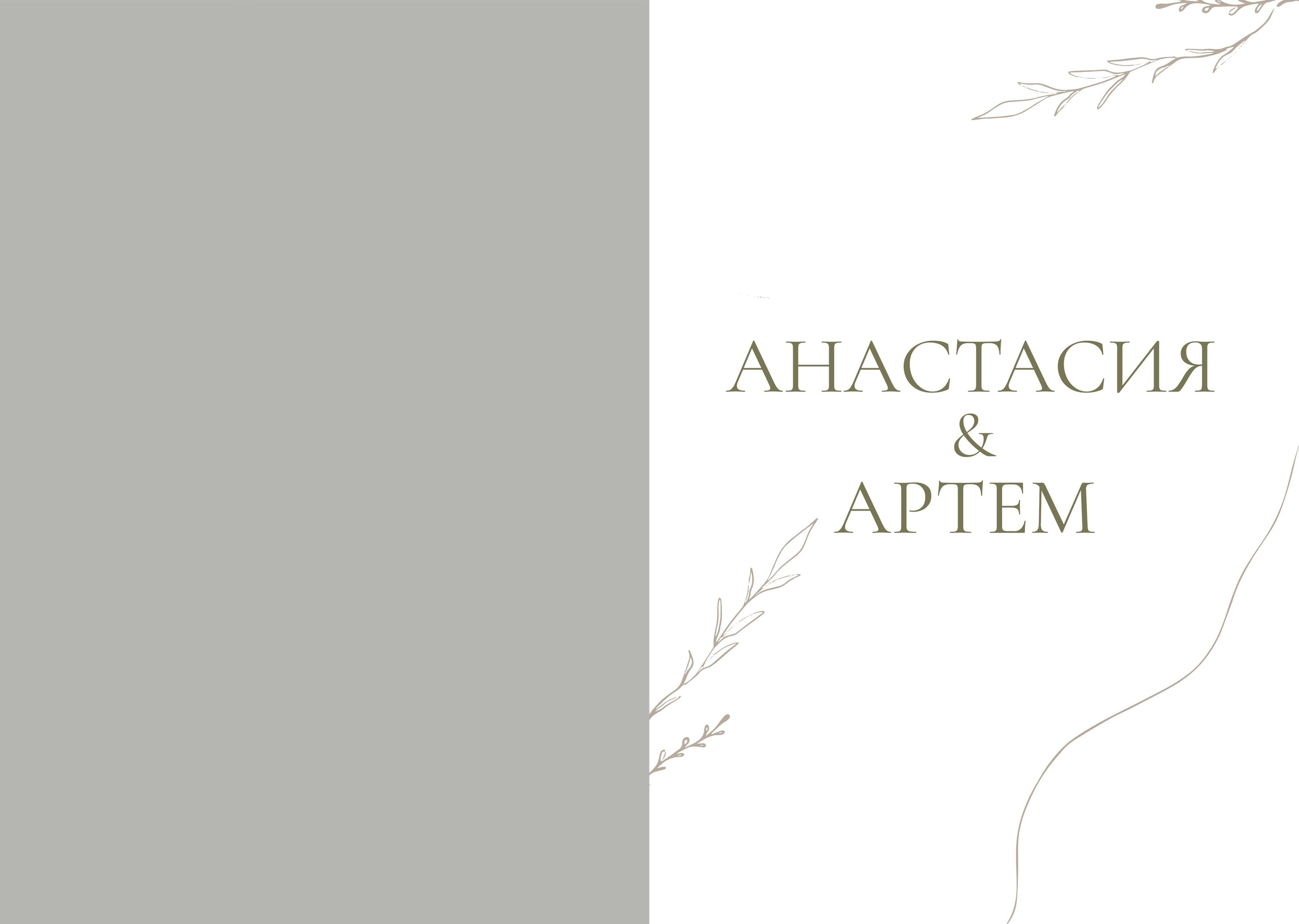 Fondness 1. Школьный фотограф Троицк