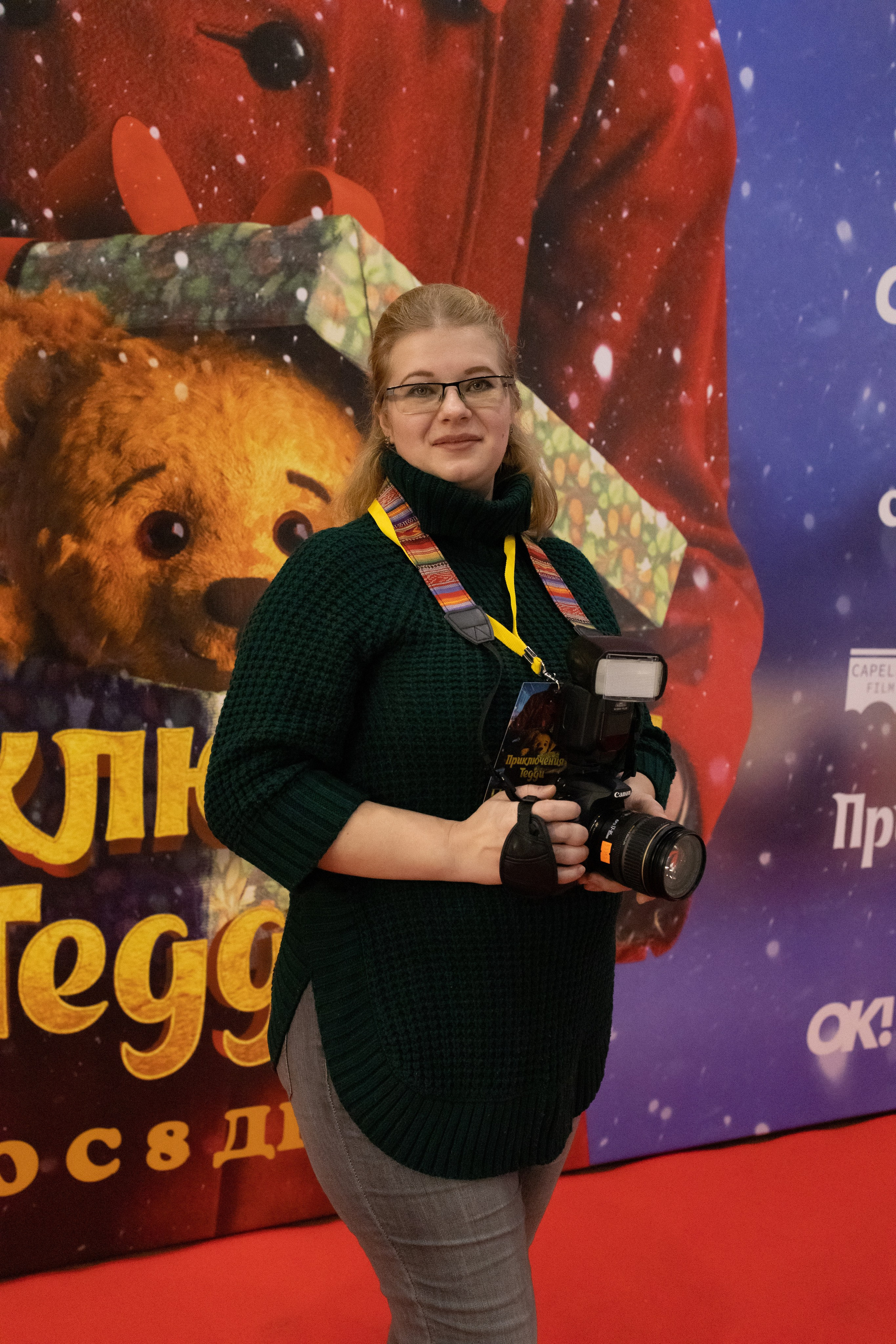 Репортаж с премьеры новогодней семейной сказки «Приключения Тедди»