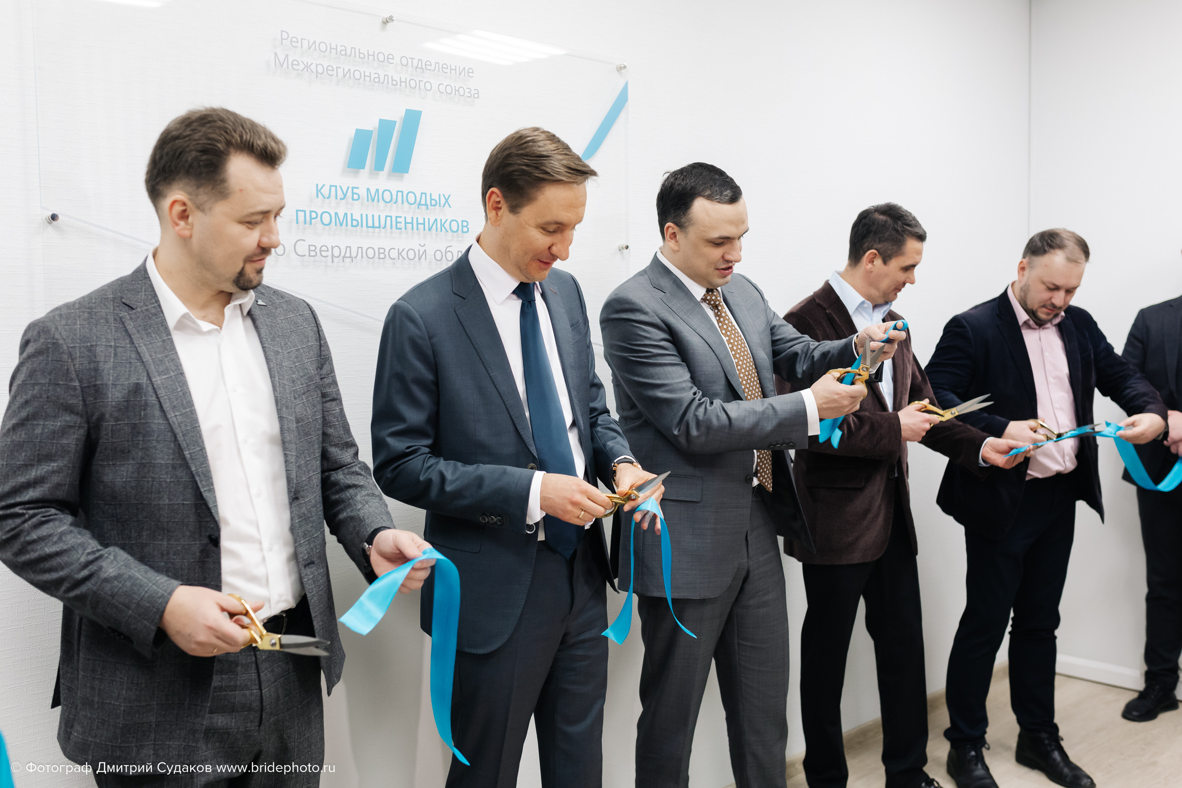 Открытие «Клуба молодых промышленников». Дмитрий Судаков, фотограф в Екатеринбурге и Москве