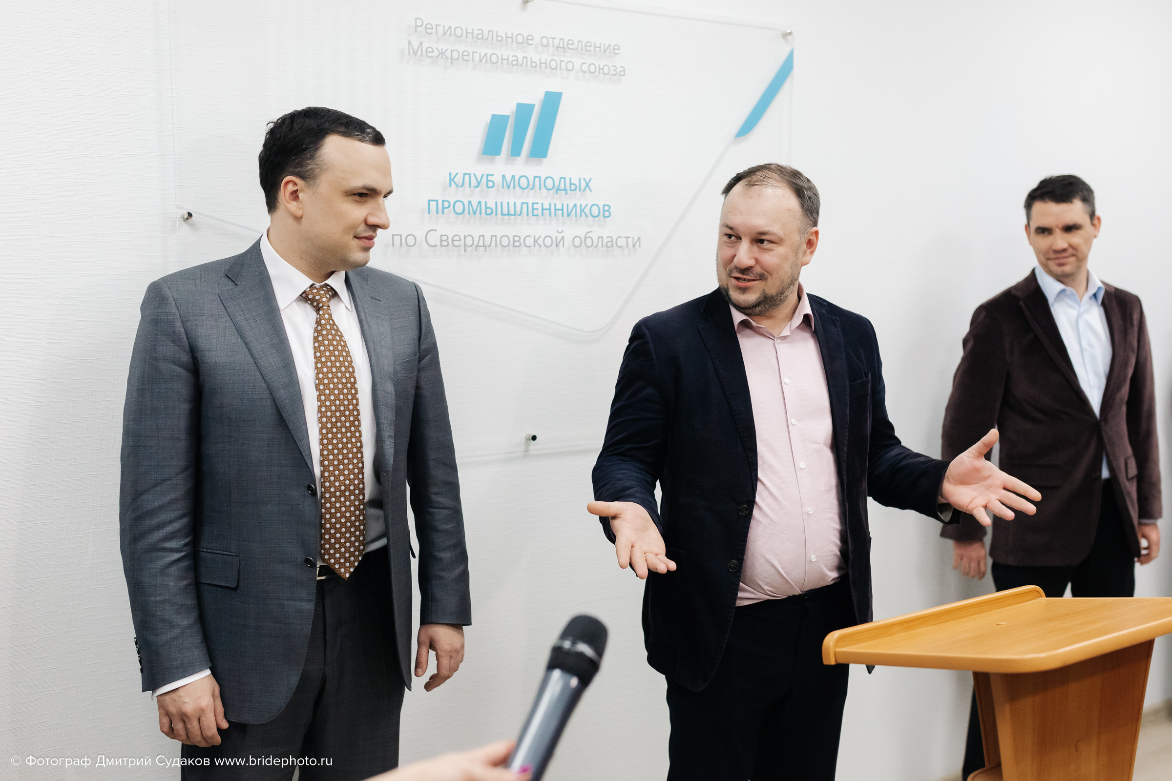 Открытие «Клуба молодых промышленников». Дмитрий Судаков, фотограф в Екатеринбурге и Москве