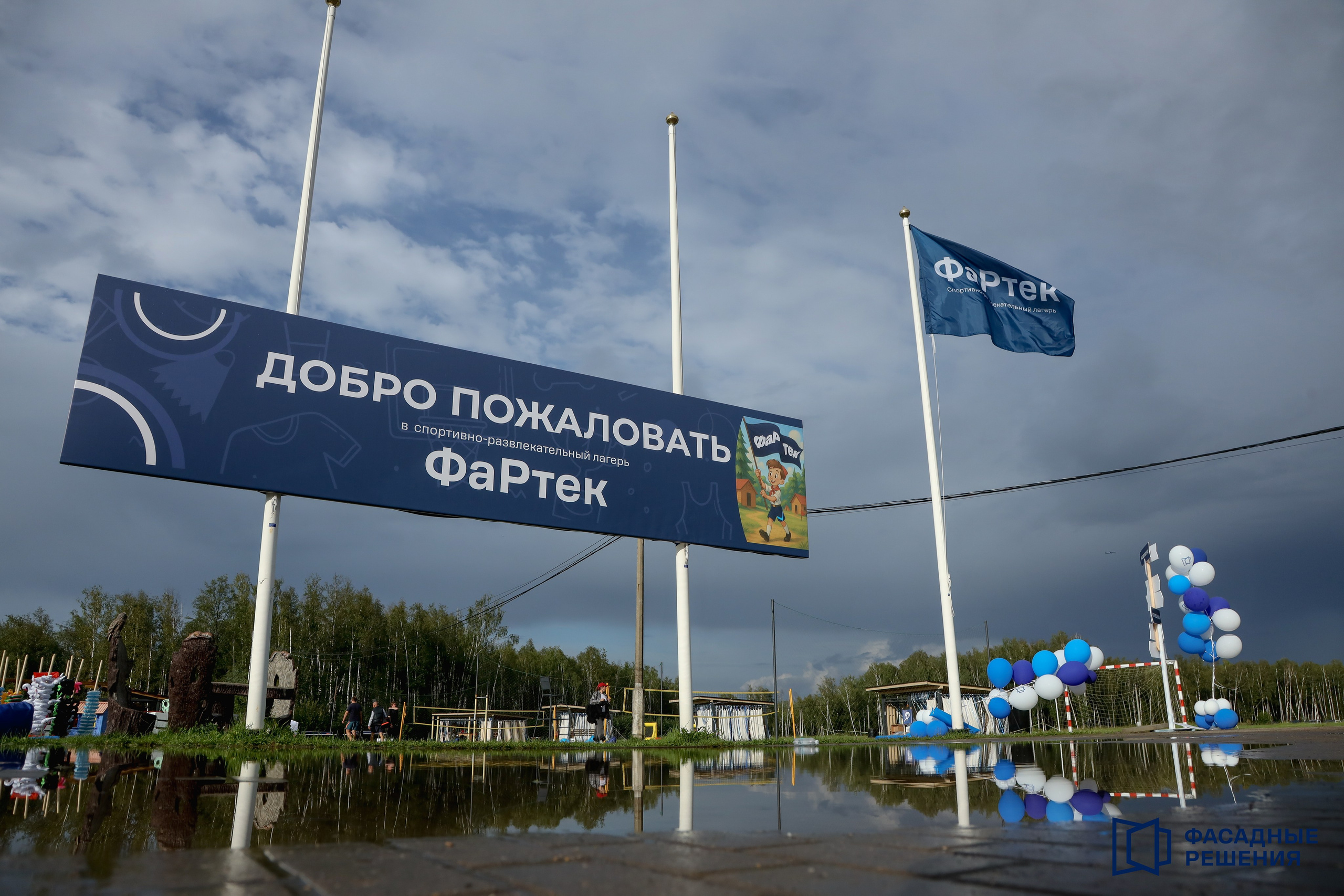 Фартек. Фотограф Антон Чупринин