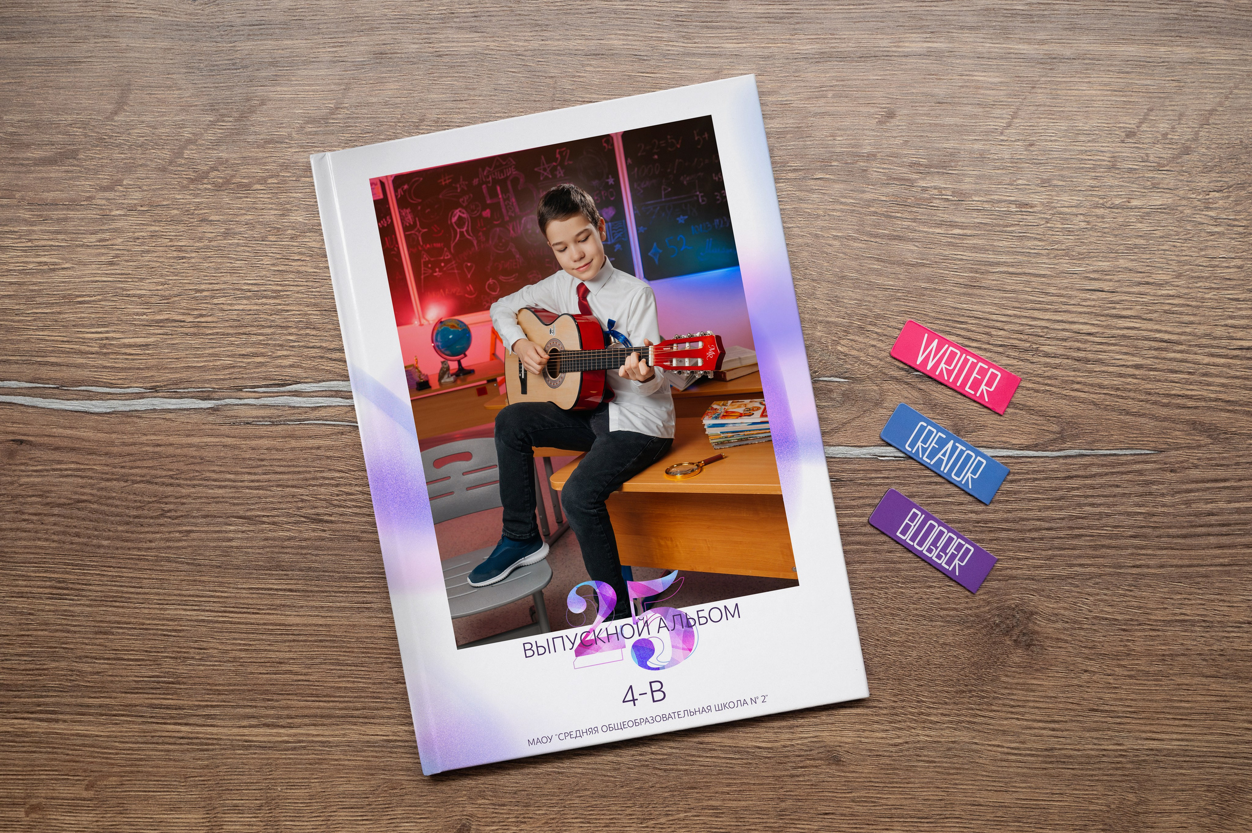 Выпускные альбомы для 4 класса
