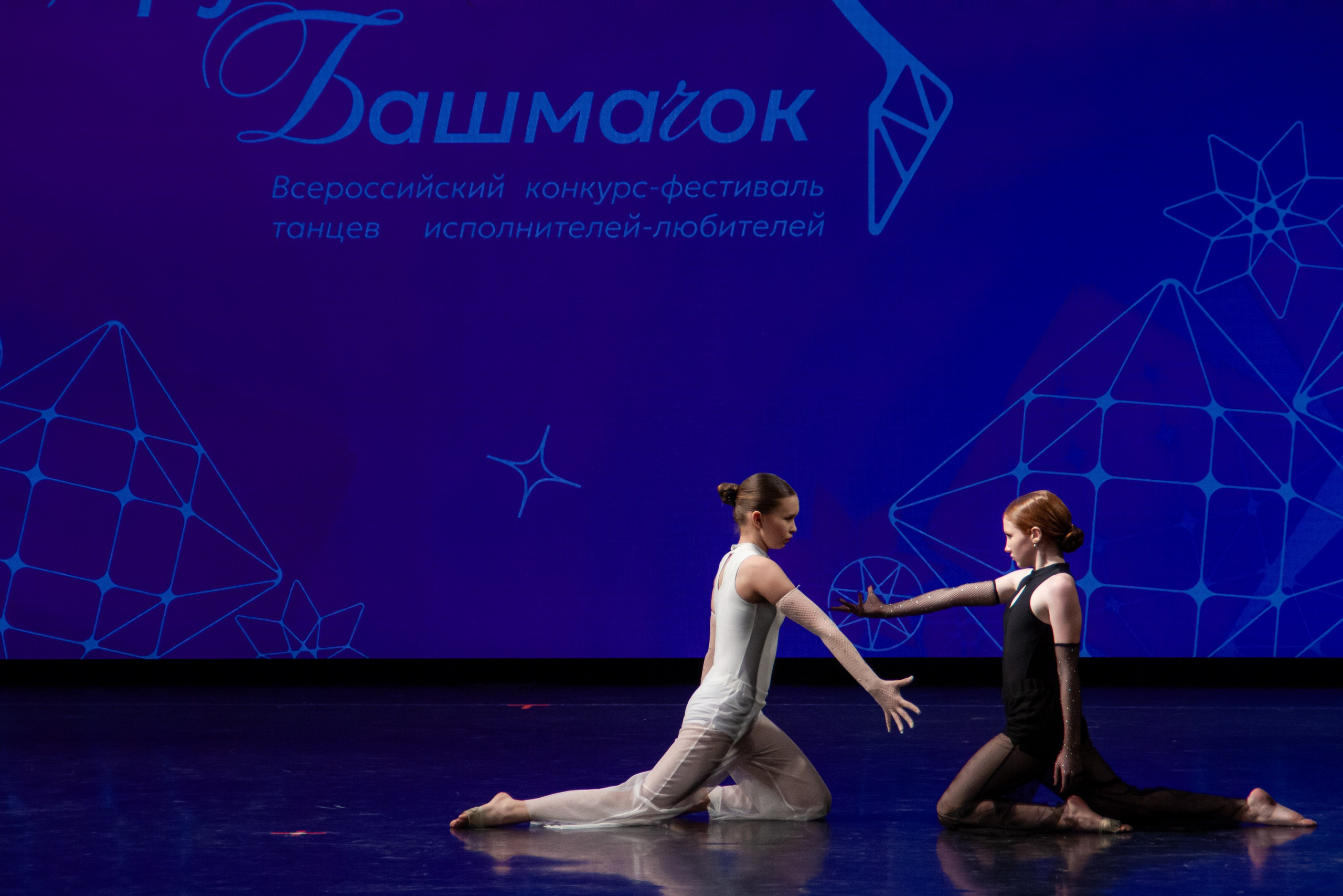 Хрустальный башмачок 2026