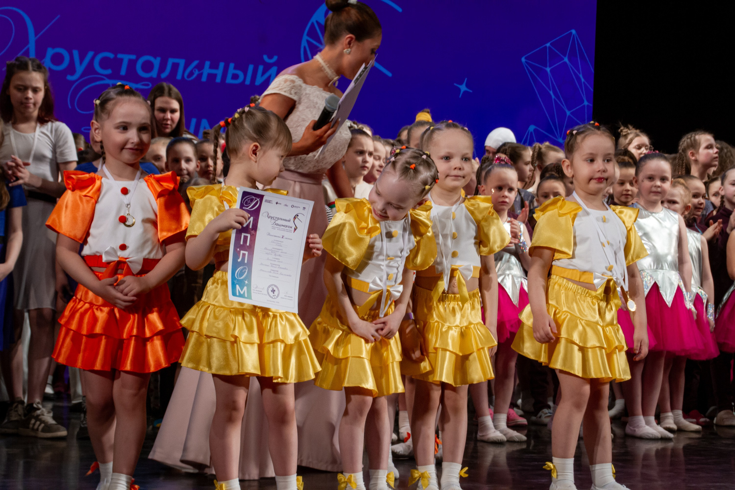 Хрустальный башмачок 2026