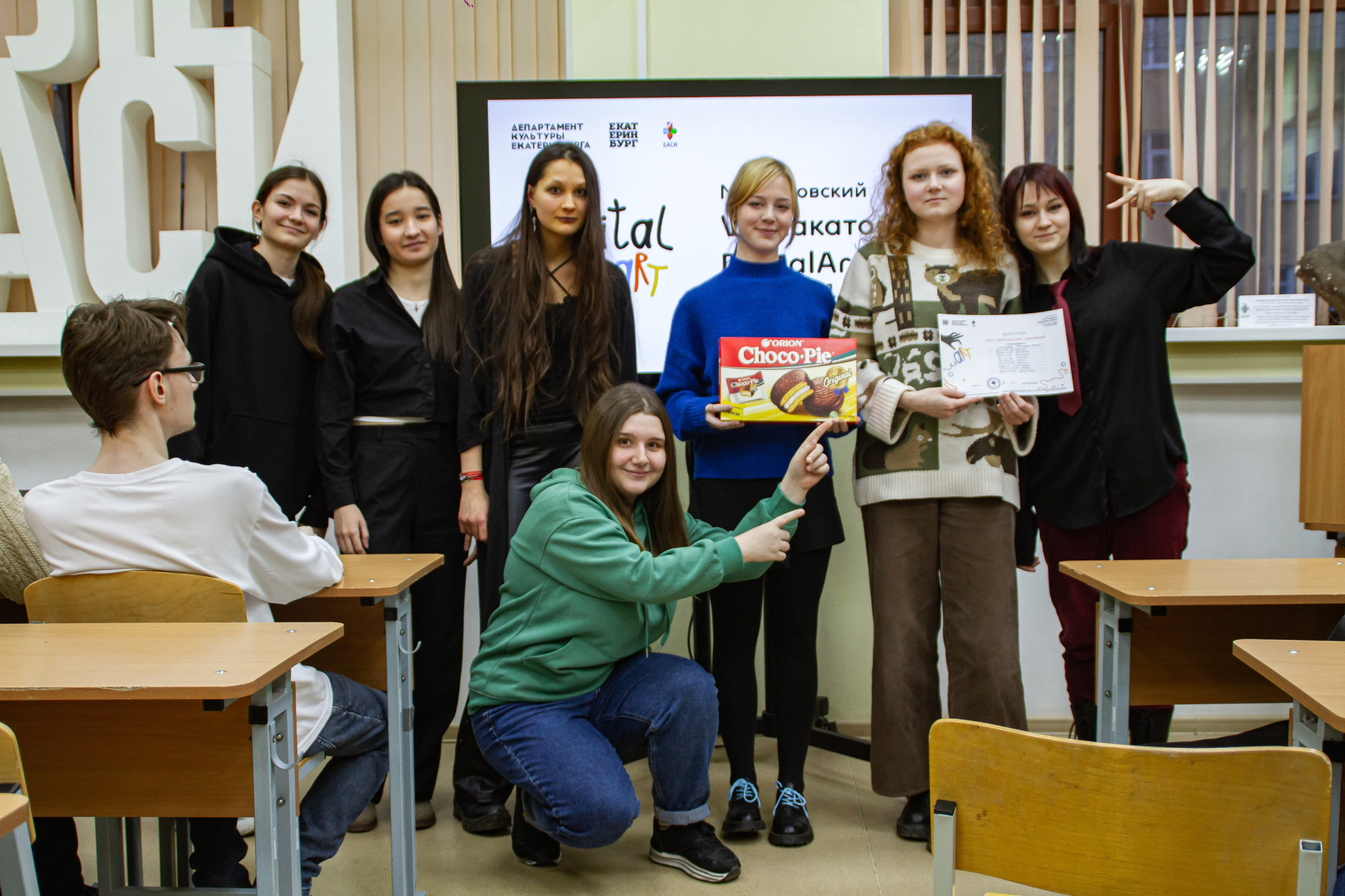 VII Межвузовский Хакатон DigitalArt.EACA