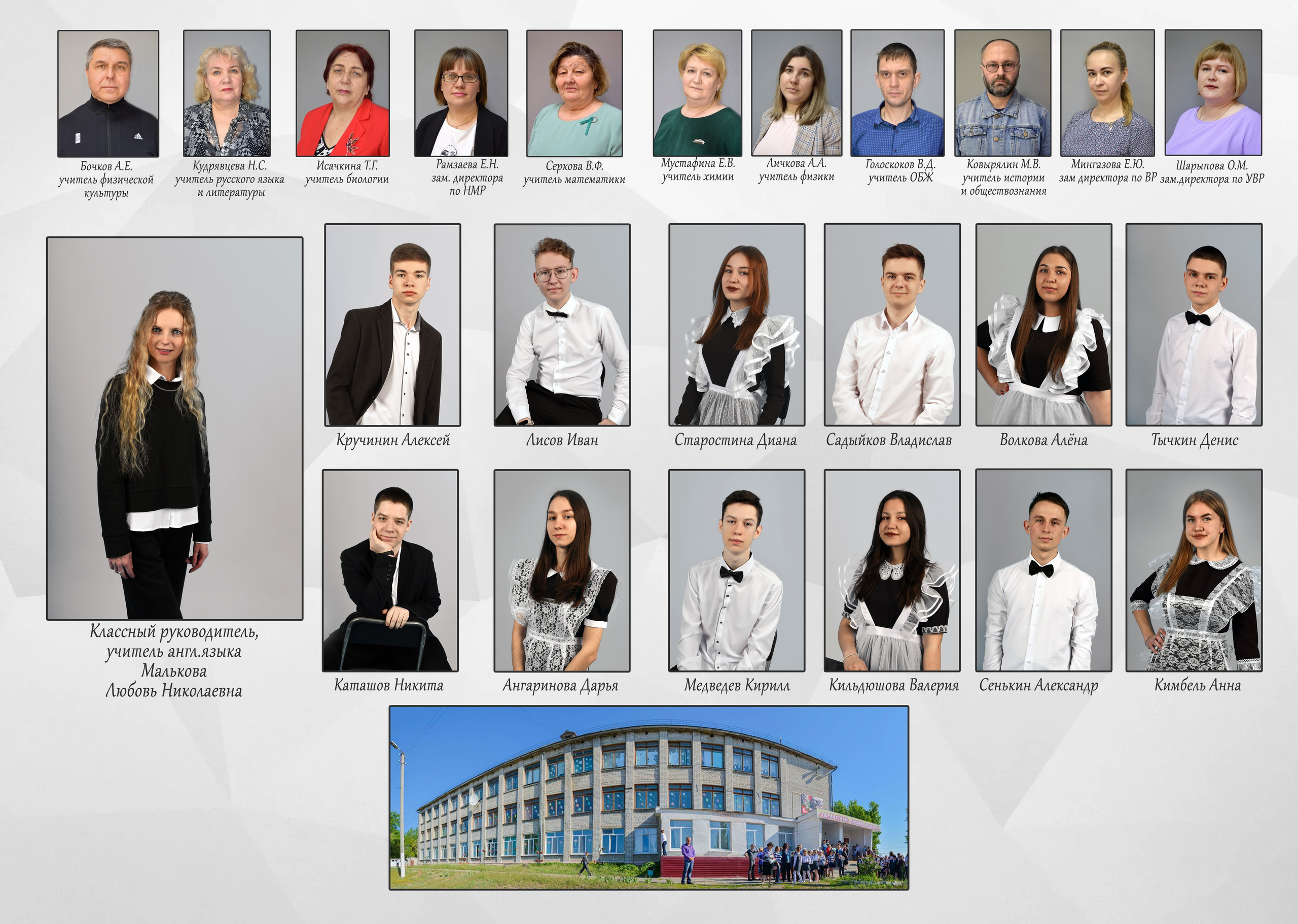 9, 11 кл 4 разворота. Семейный, детский и школьный фотограф в Димитровграде Наумова Екатерина