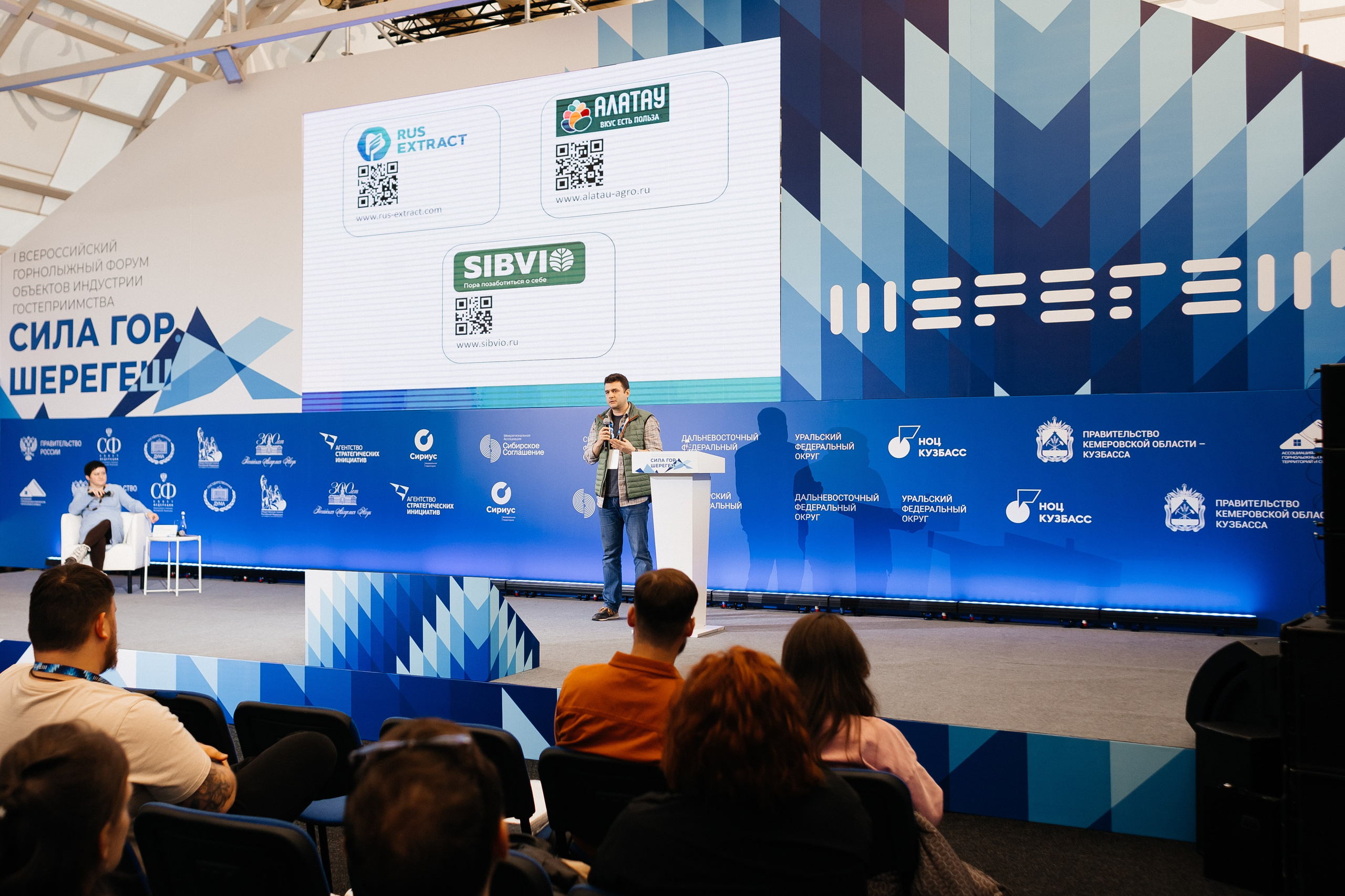 II Всероссийский горнолыжный форум «Сила гор. Шерегеш». Фотограф Кемерово | Сергей