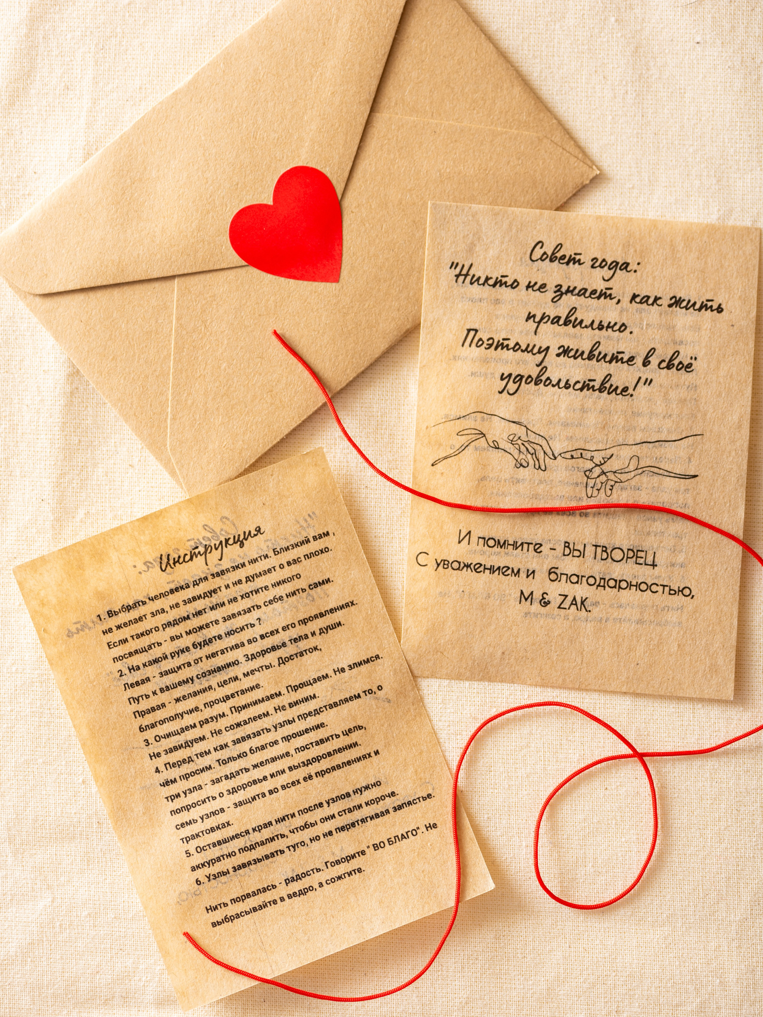 M&Zak брелки и нити. Фотограф в Москве