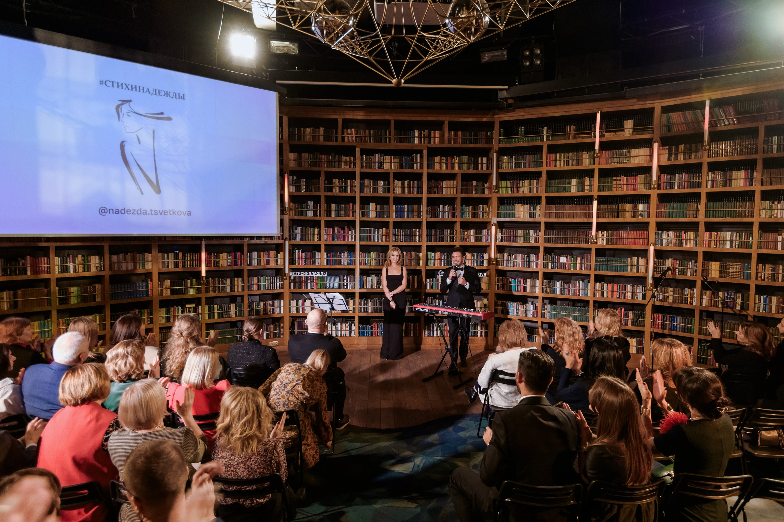 Презентация стихов Надежды. Репортажный фотограф Сергей Дроздов