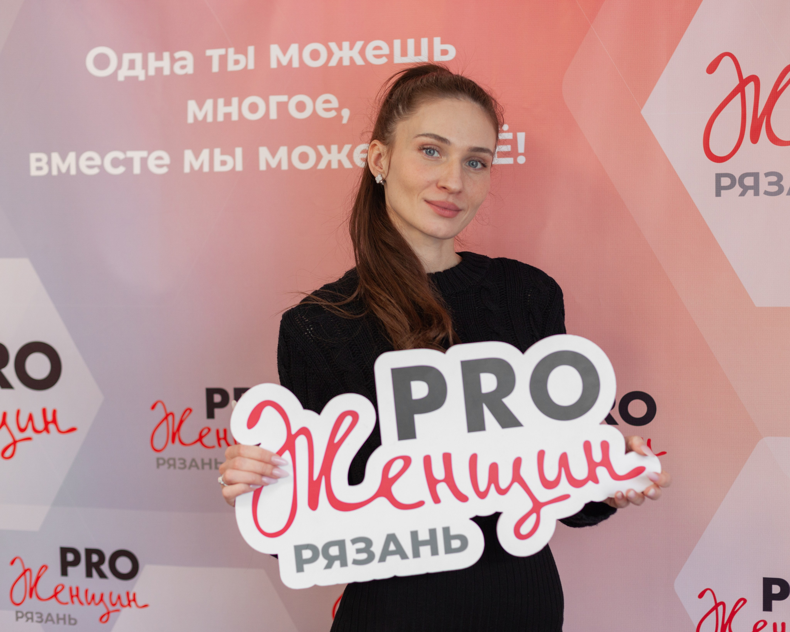 Квест Здоровья от PRO Женщин. Контент-фотограф Рязань/Москва/Санкт-Петербург/Сочи Елена Сазонтова