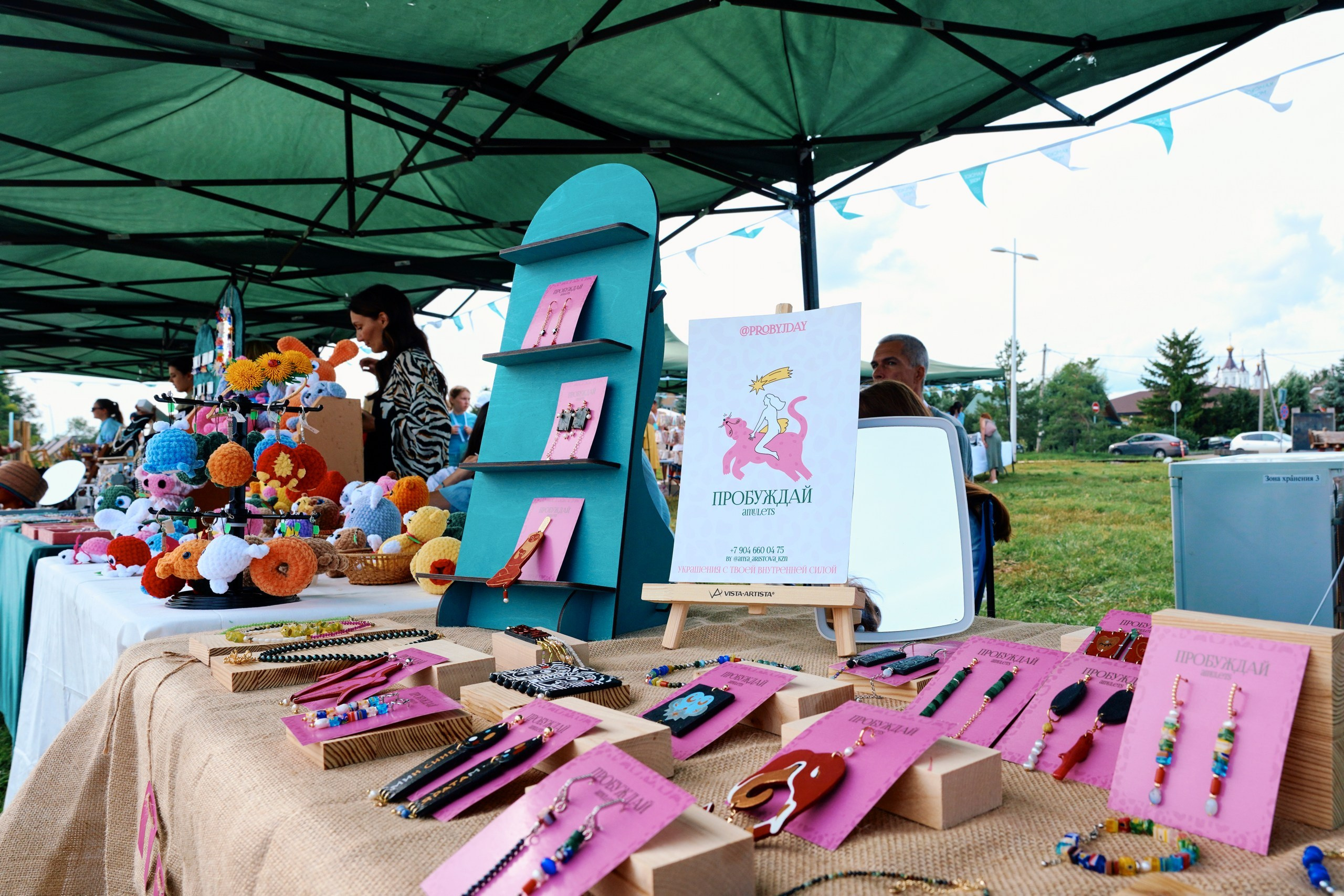 Пляжный маркет 2024, г. Лаишево. Фотограф Казань