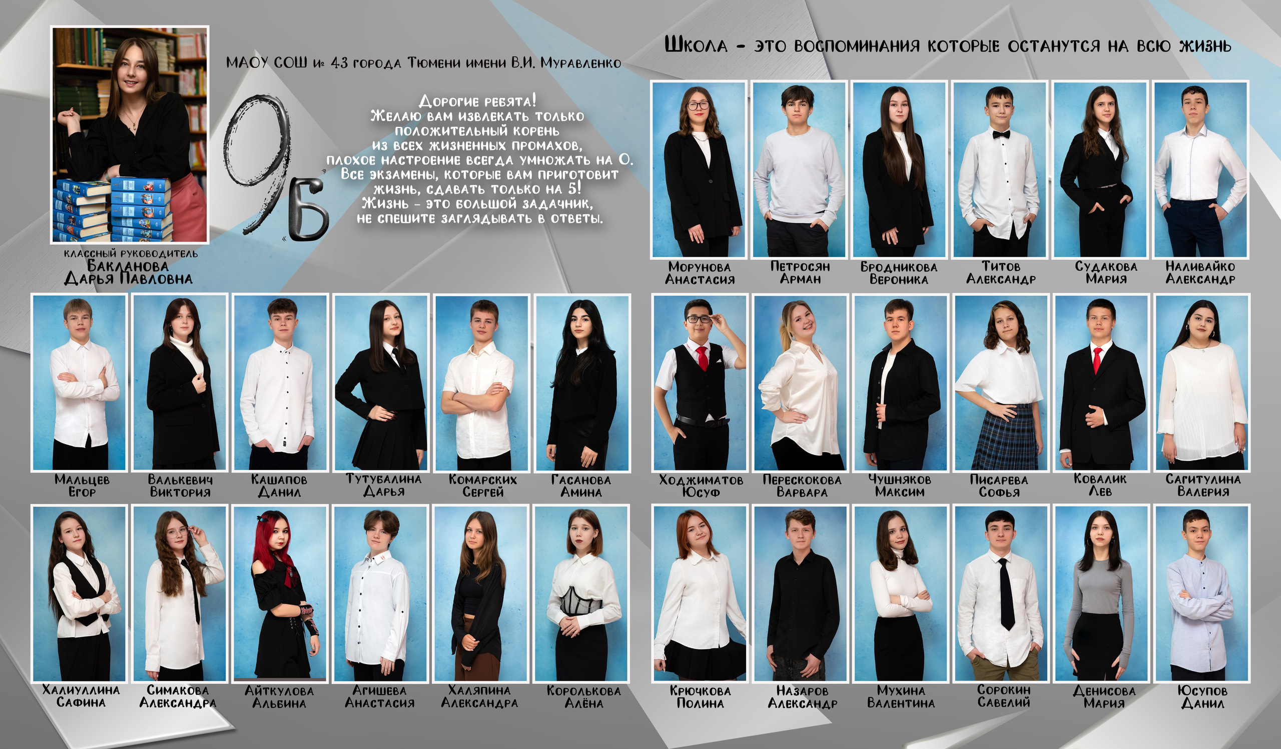 Школа. Фотограф Елена Ситникова