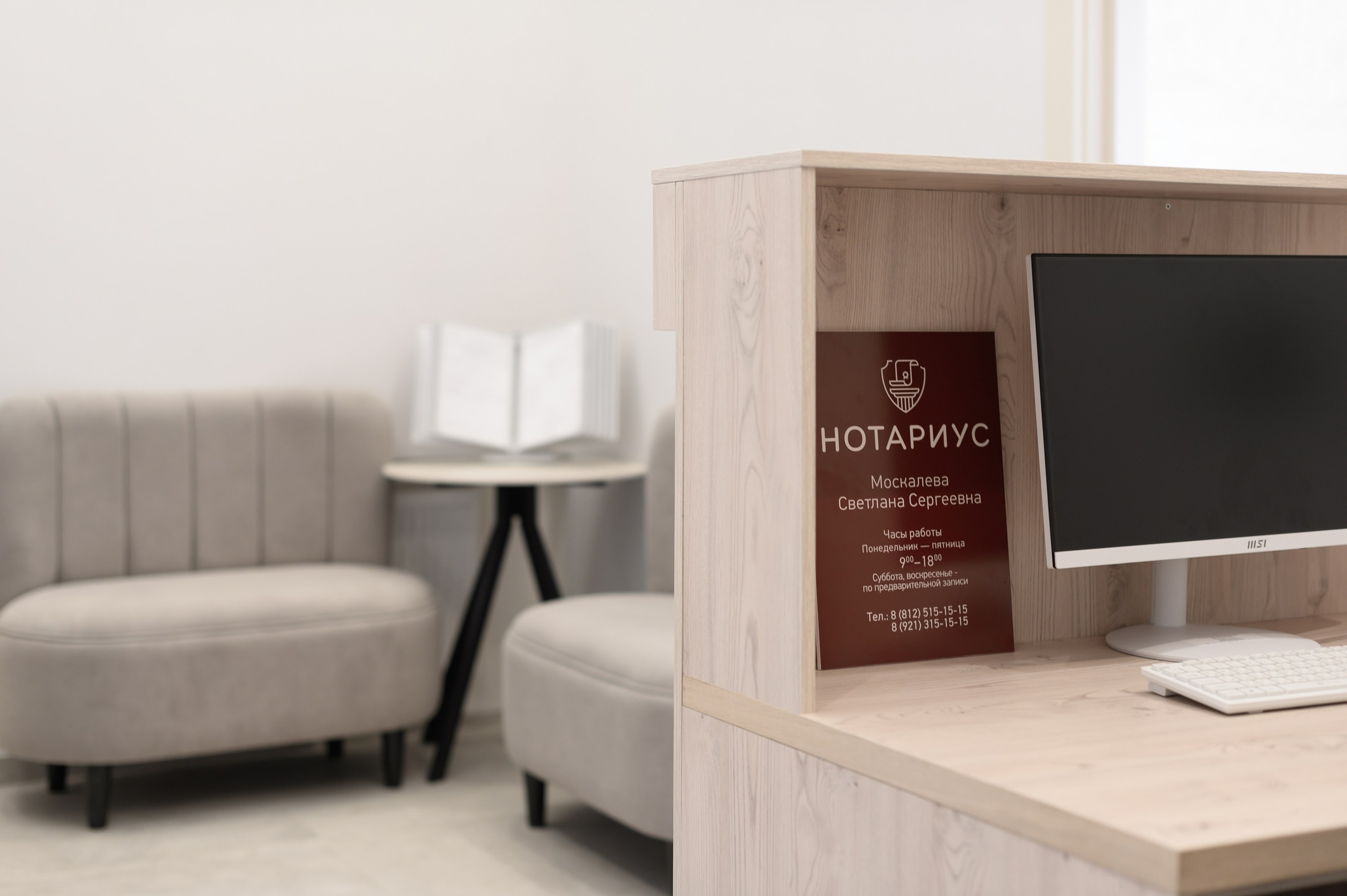 Нотариальная контора. Alexandrovna photography