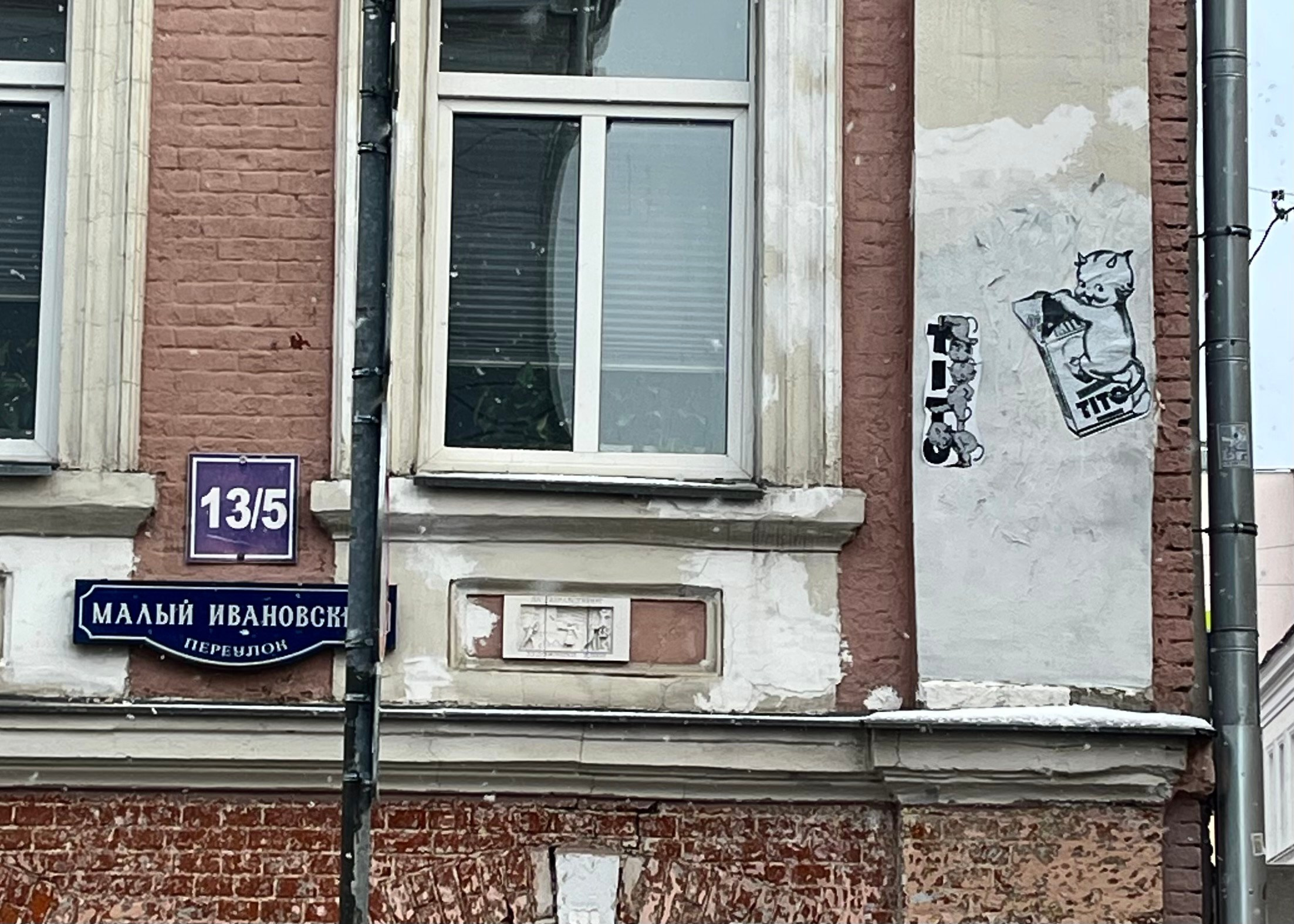 Ивановская горка. Экскурсовод по Москве Беляева Валентина