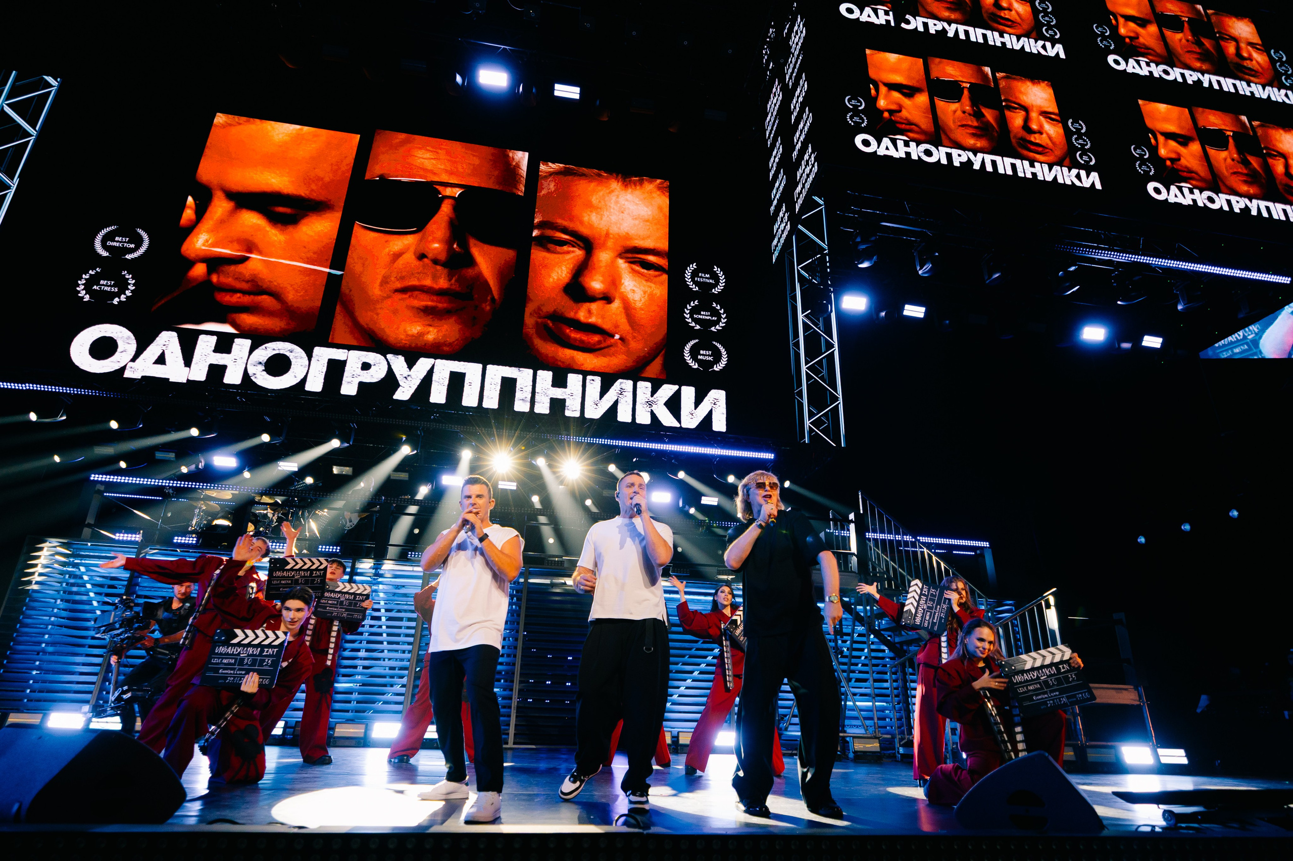 ИВАНУШКИ INTERNETIONAL 29.11.25. Концертный и репортажный фотограф в Москве и Санкт-Петербурге Мария