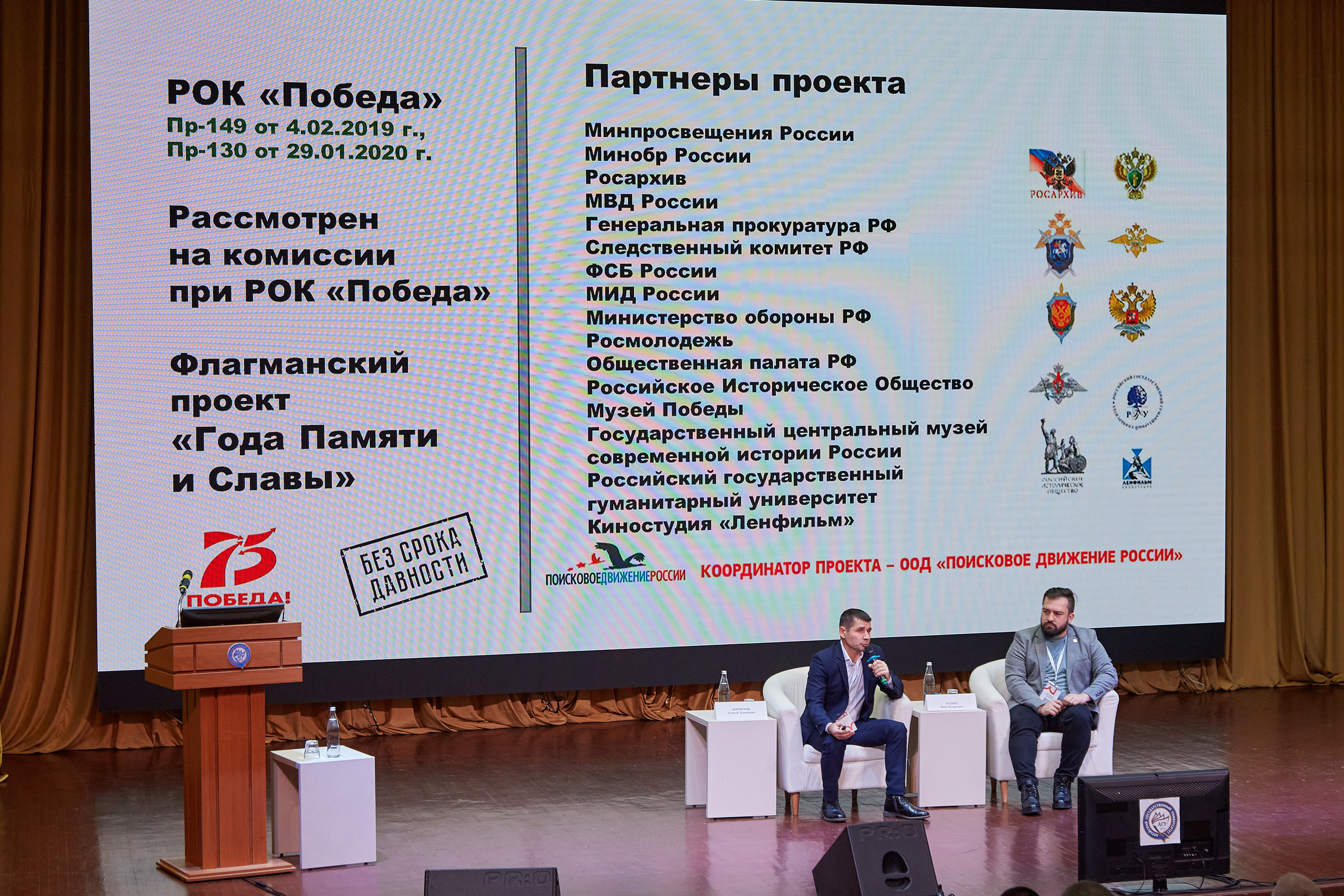 Окружной образовательный форум ФСО и ДФО Роспатриот. Фотограф Опыт Качество Скорость Горный Алтай Барнаул