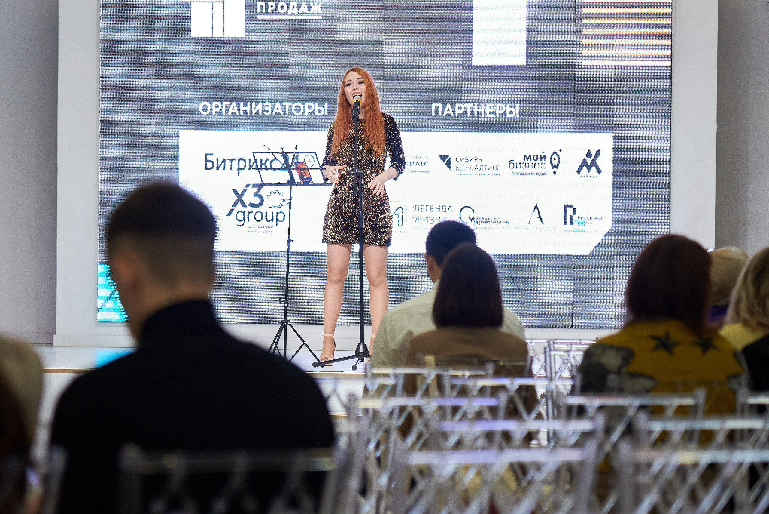 Территория продаж (бизнес конференция по продажам). Фотограф Опыт Качество Скорость Горный Алтай Барнаул