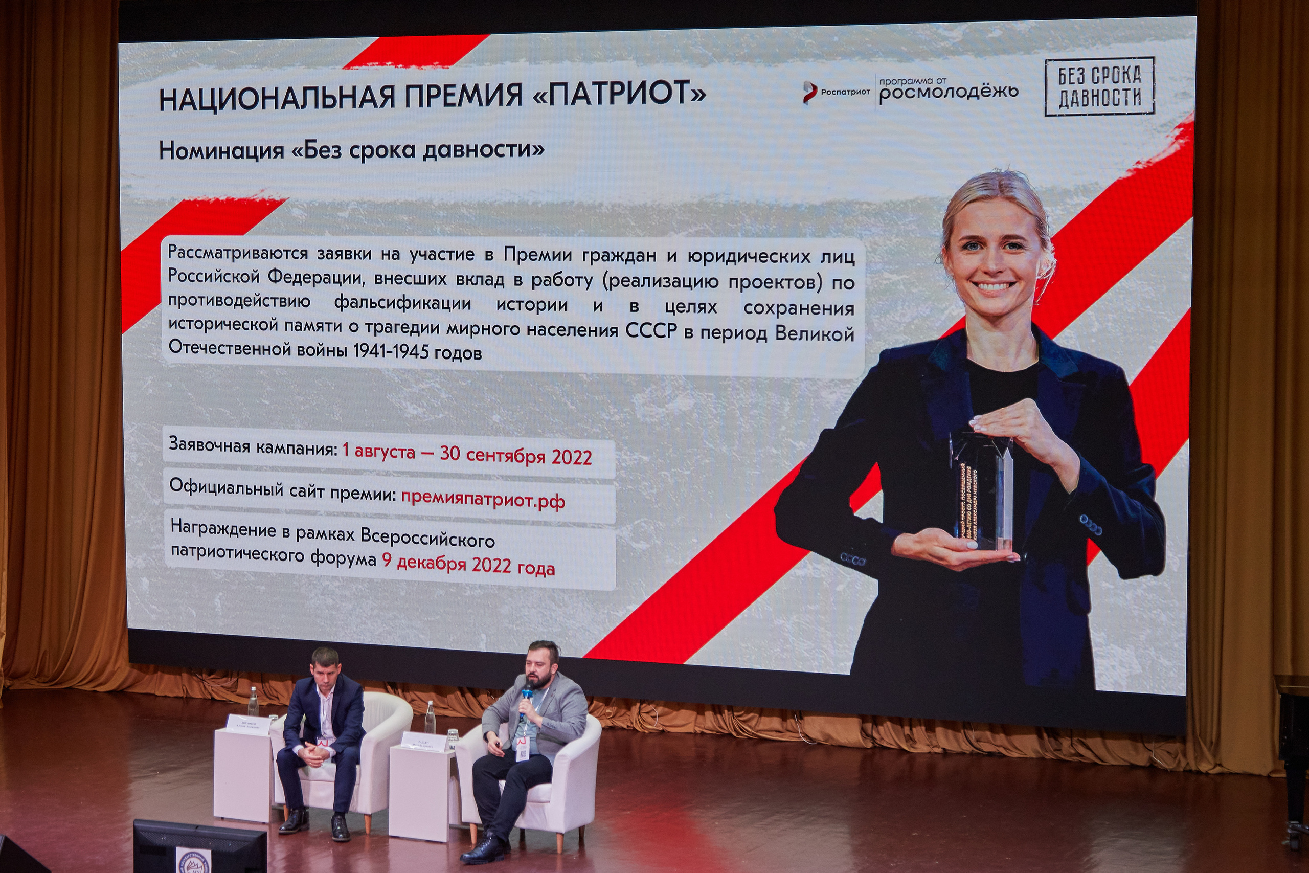 Окружной образовательный форум ФСО и ДФО Роспатриот. Фотограф Опыт Качество Скорость Горный Алтай Барнаул