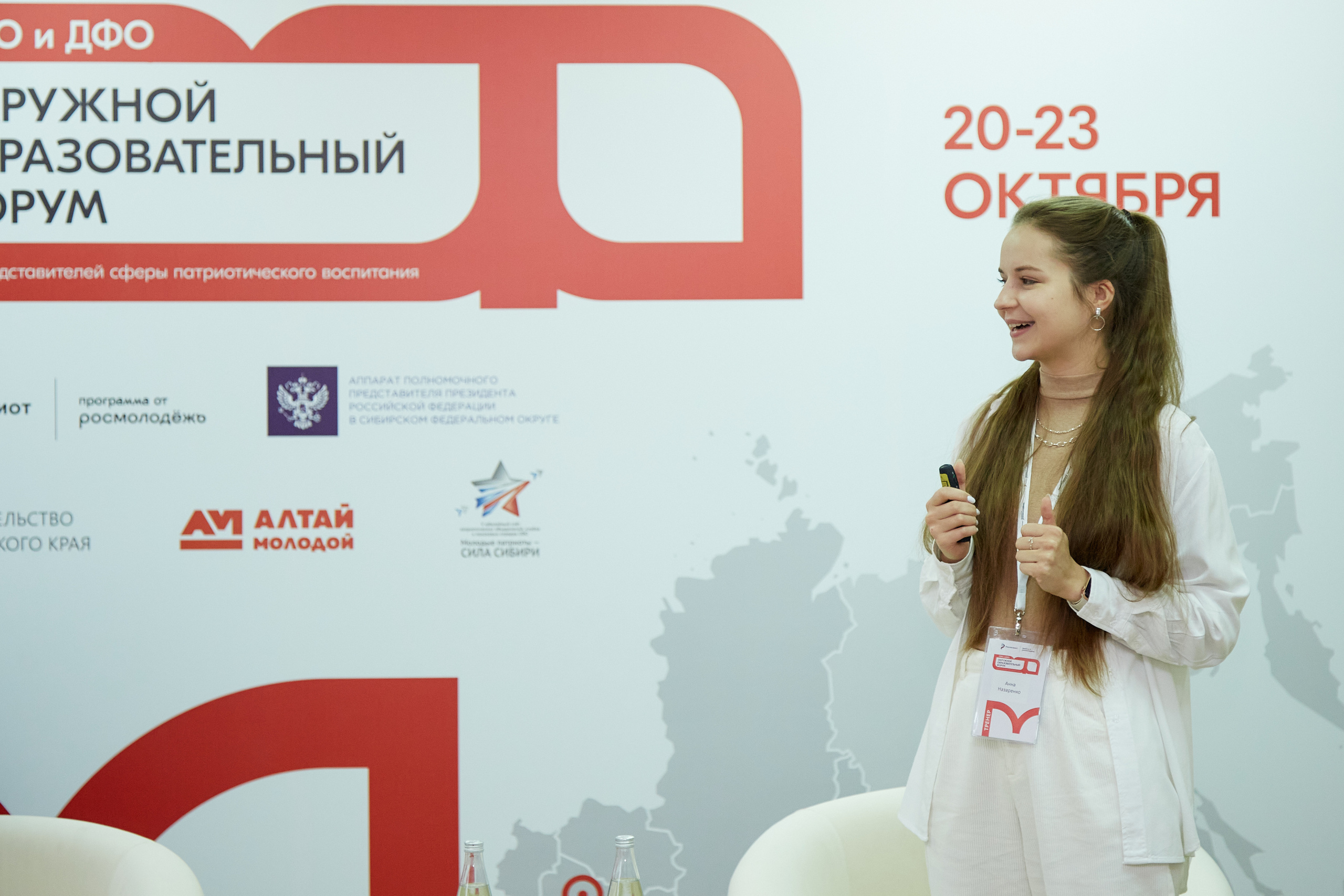 Окружной образовательный форум ФСО и ДФО Роспатриот. Фотограф Опыт Качество Скорость Горный Алтай Барнаул