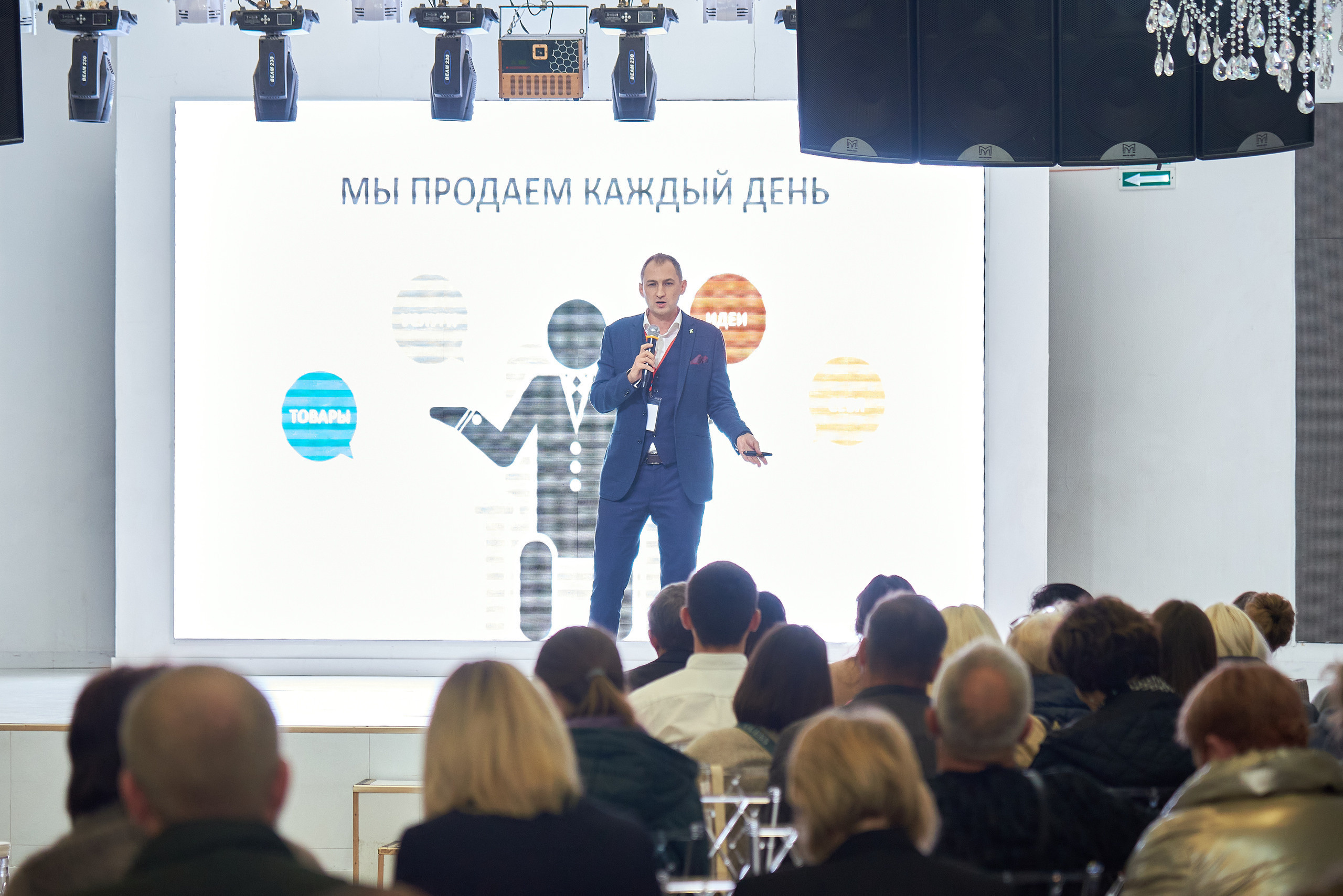 Территория продаж (бизнес конференция по продажам). Фотограф Опыт Качество Скорость Горный Алтай Барнаул