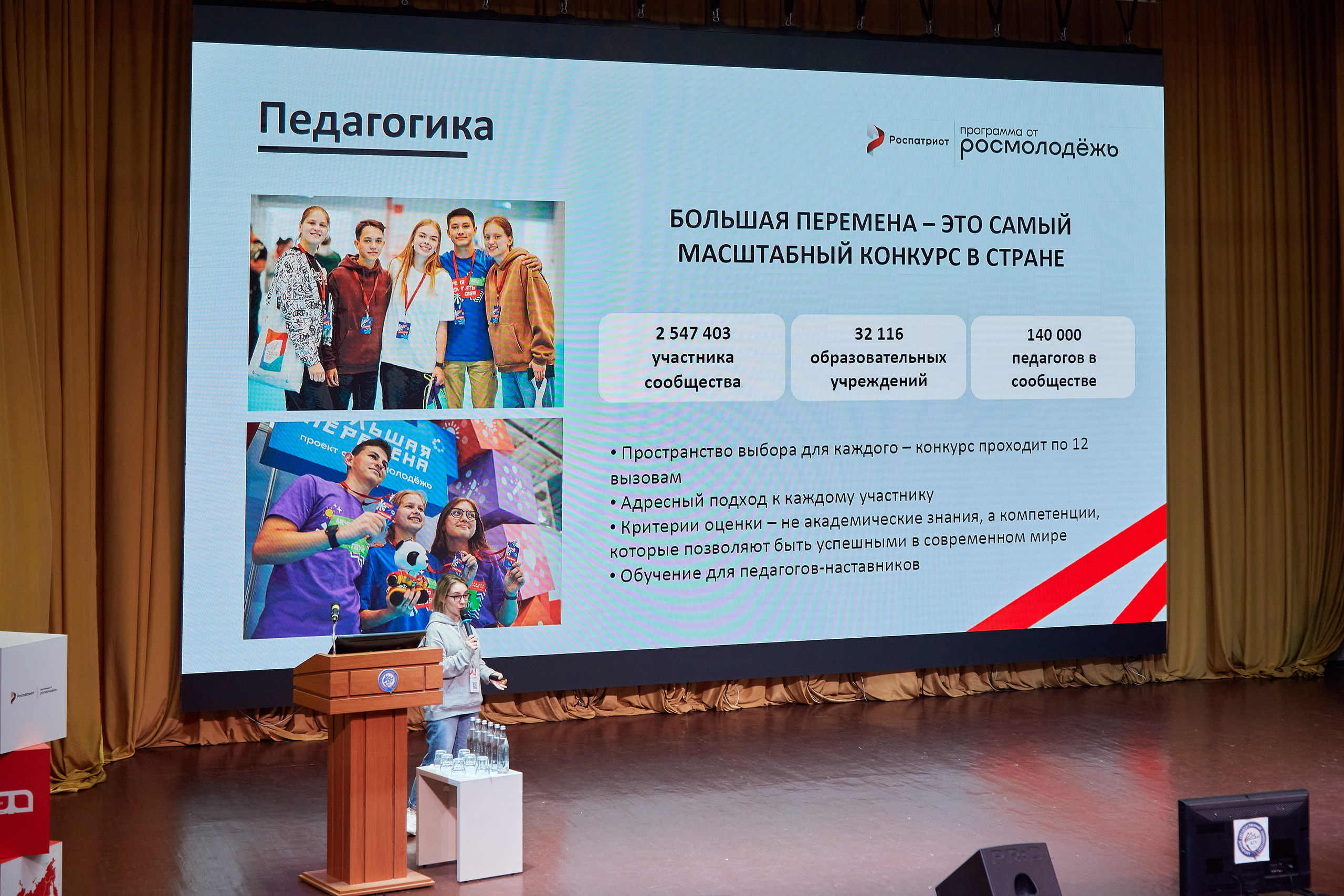 Окружной образовательный форум ФСО и ДФО Роспатриот. Фотограф Опыт Качество Скорость Горный Алтай Барнаул