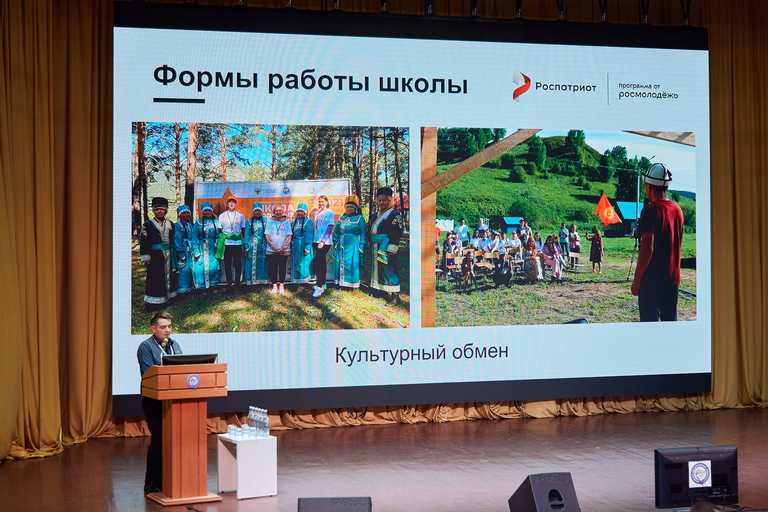 Окружной образовательный форум ФСО и ДФО Роспатриот. Фотограф Опыт Качество Скорость Горный Алтай Барнаул