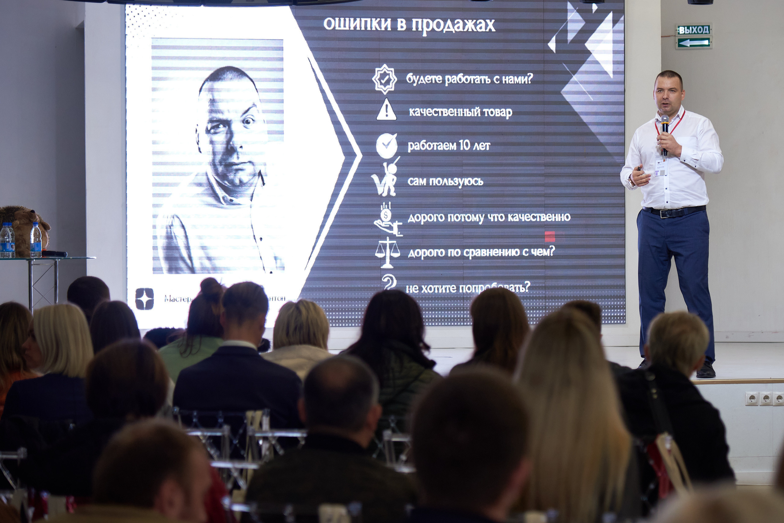 Территория продаж (бизнес конференция по продажам). Фотограф Опыт Качество Скорость Горный Алтай Барнаул