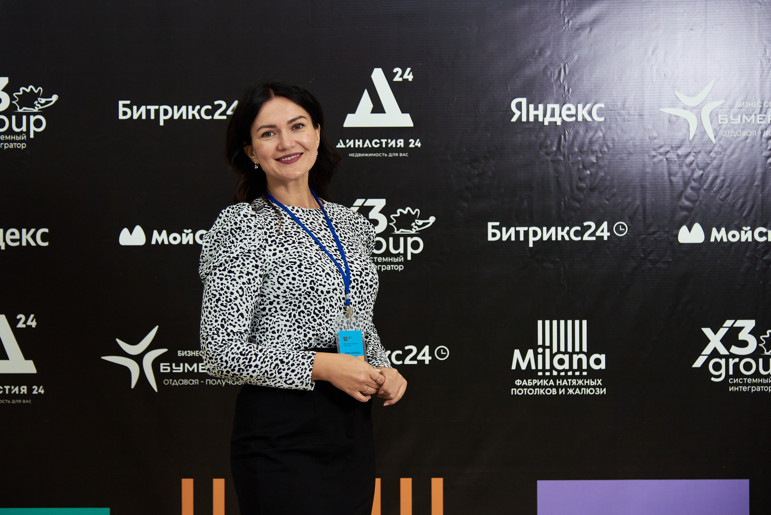 Территория продаж (бизнес конференция по продажам). Фотограф Опыт Качество Скорость Горный Алтай Барнаул