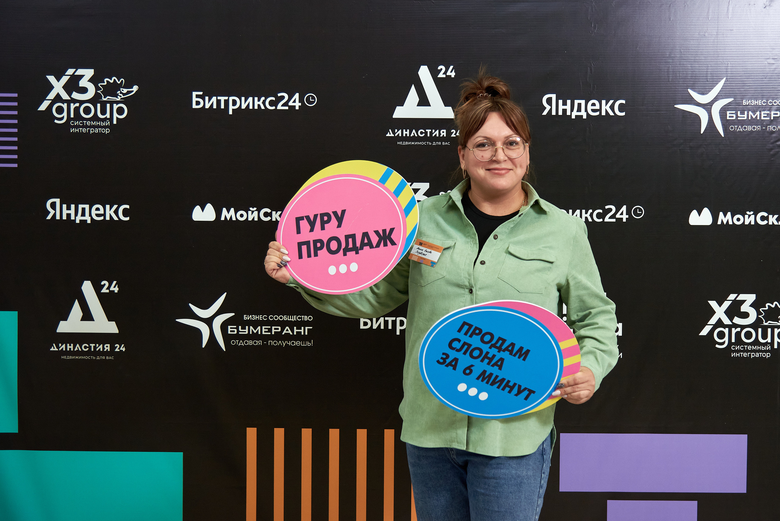 Территория продаж (бизнес конференция по продажам). Фотограф Опыт Качество Скорость Горный Алтай Барнаул