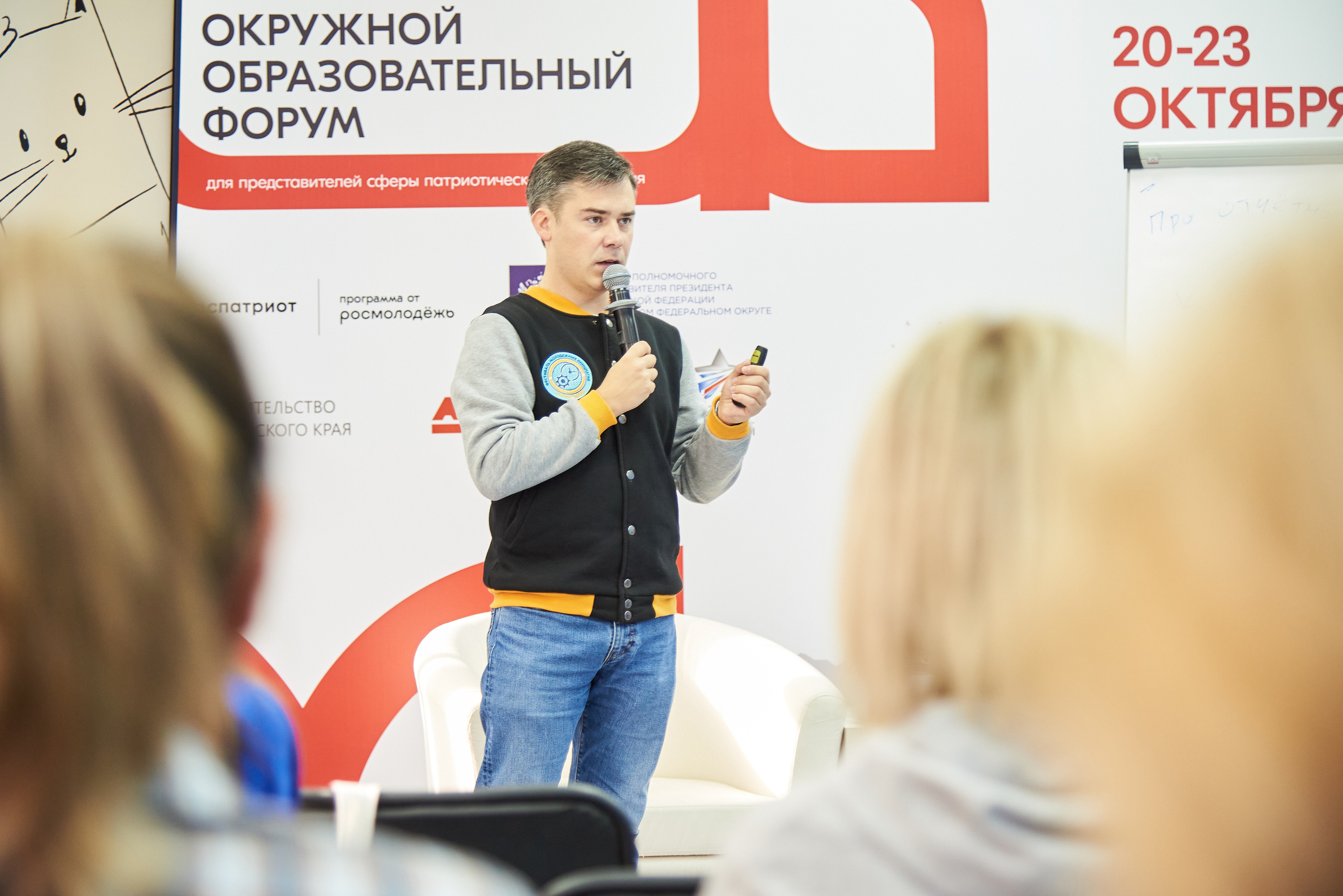 Окружной образовательный форум ФСО и ДФО Роспатриот. Фотограф Опыт Качество Скорость Горный Алтай Барнаул