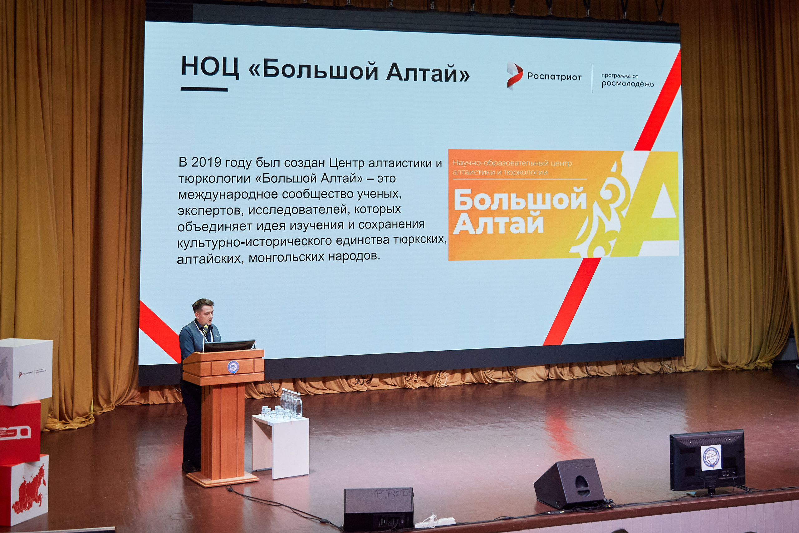 Окружной образовательный форум ФСО и ДФО Роспатриот. Фотограф Опыт Качество Скорость Горный Алтай Барнаул