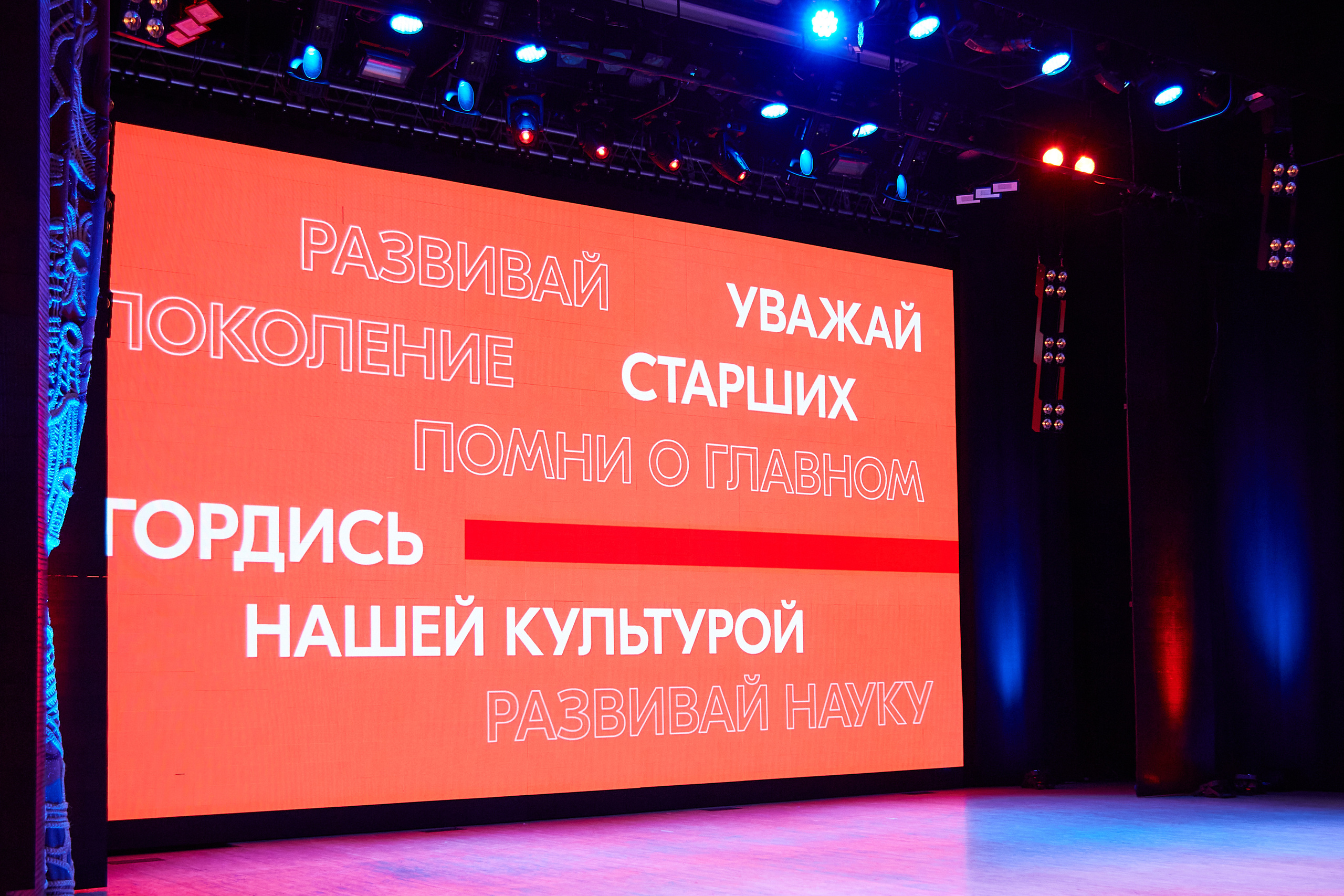 Окружной образовательный форум ФСО и ДФО Роспатриот. Фотограф Опыт Качество Скорость Горный Алтай Барнаул