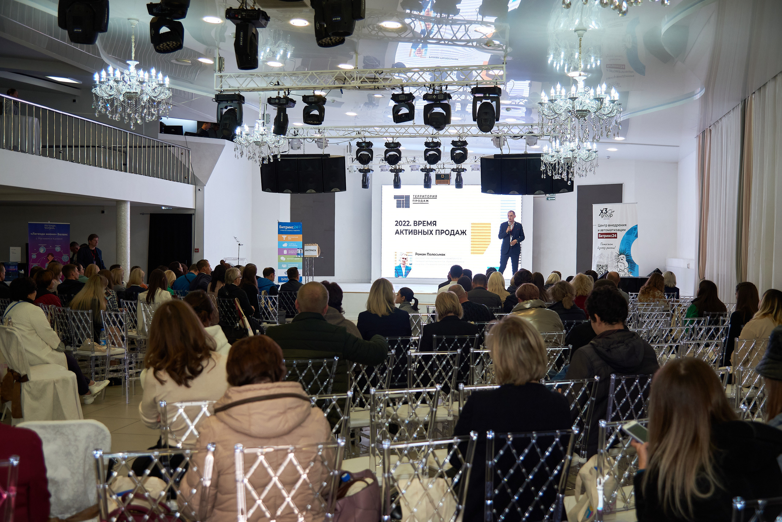 Территория продаж (бизнес конференция по продажам). Фотограф Опыт Качество Скорость Горный Алтай Барнаул