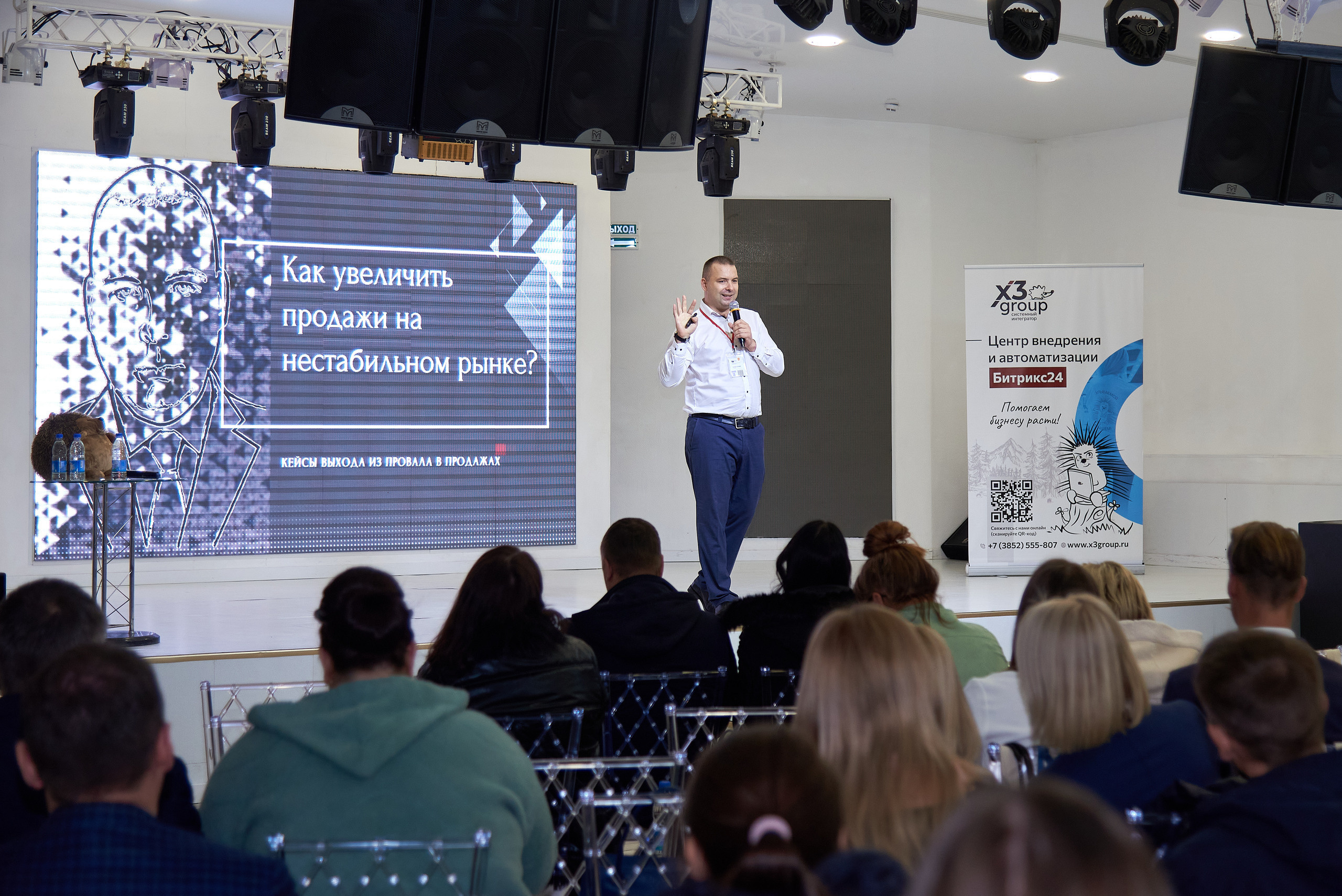 Территория продаж (бизнес конференция по продажам). Фотограф Опыт Качество Скорость Горный Алтай Барнаул